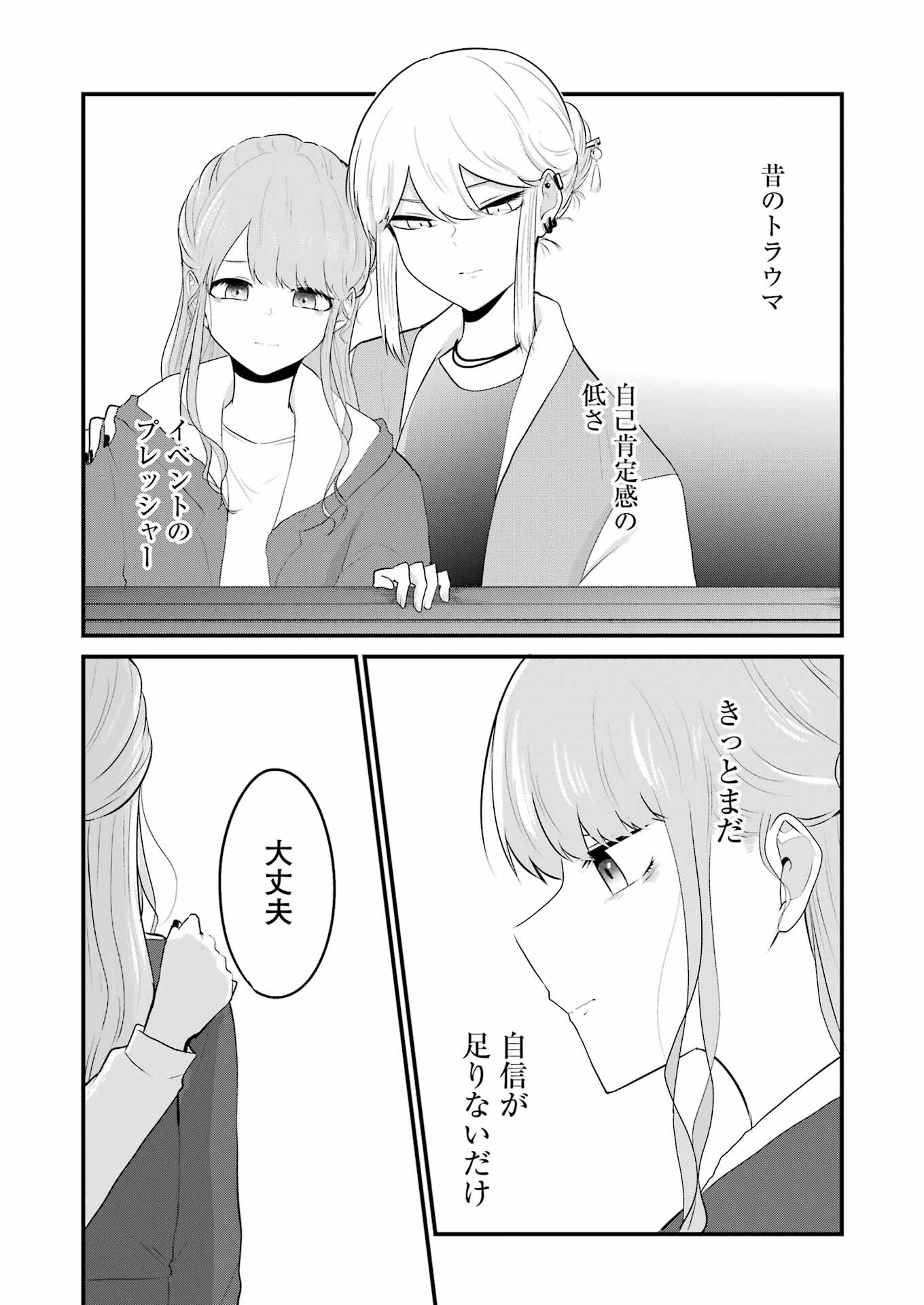 推しは推せるときに推せ！ - raw - 第33話 - https://jpee.aabb.to/JPEE/45576/xqrpzgloy0z.jpg