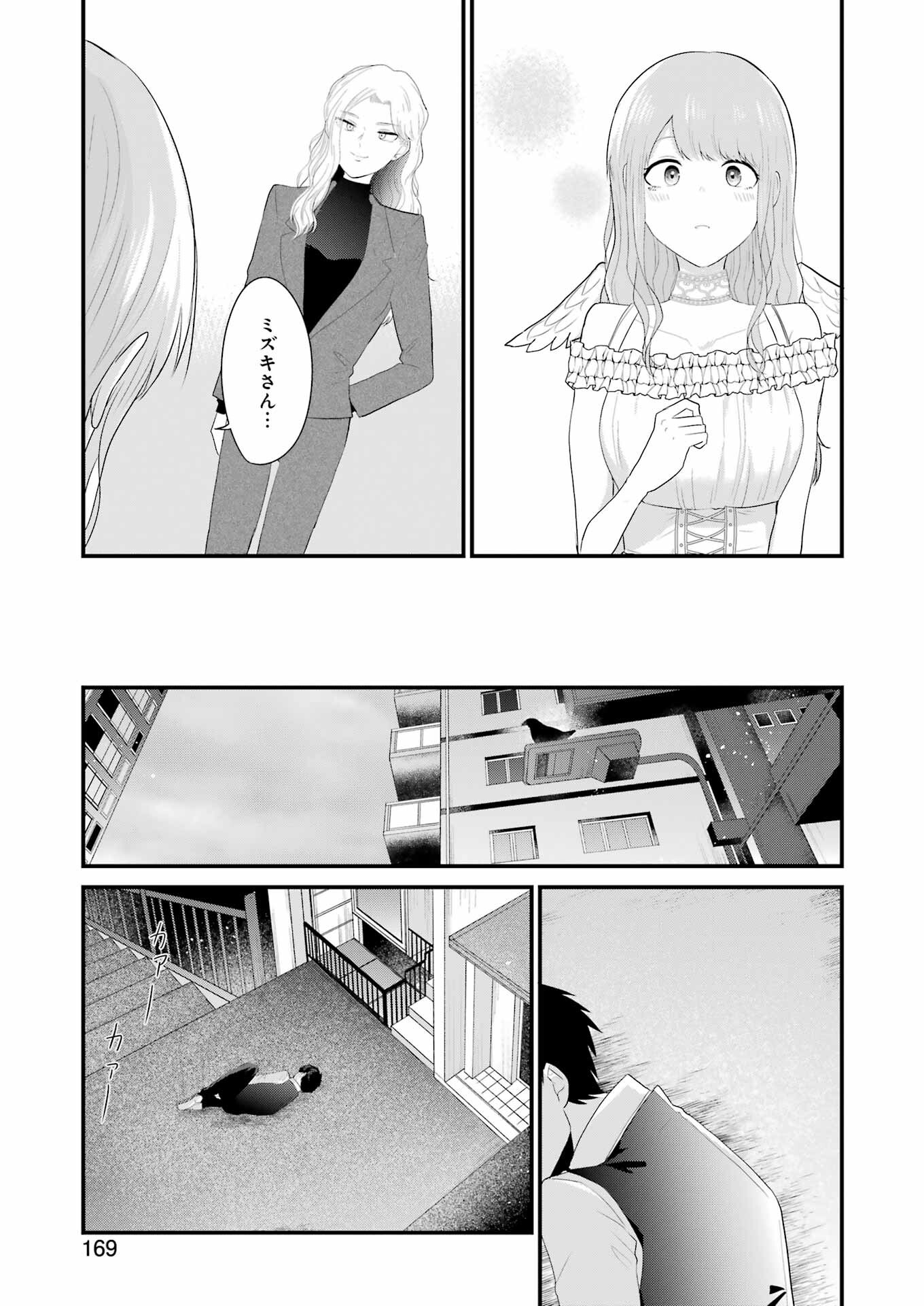 推しは推せるときに推せ！ - raw - 第39話 - https://jpee.aabb.to/JPEE/45577/3vcpqw5pih2.jpg