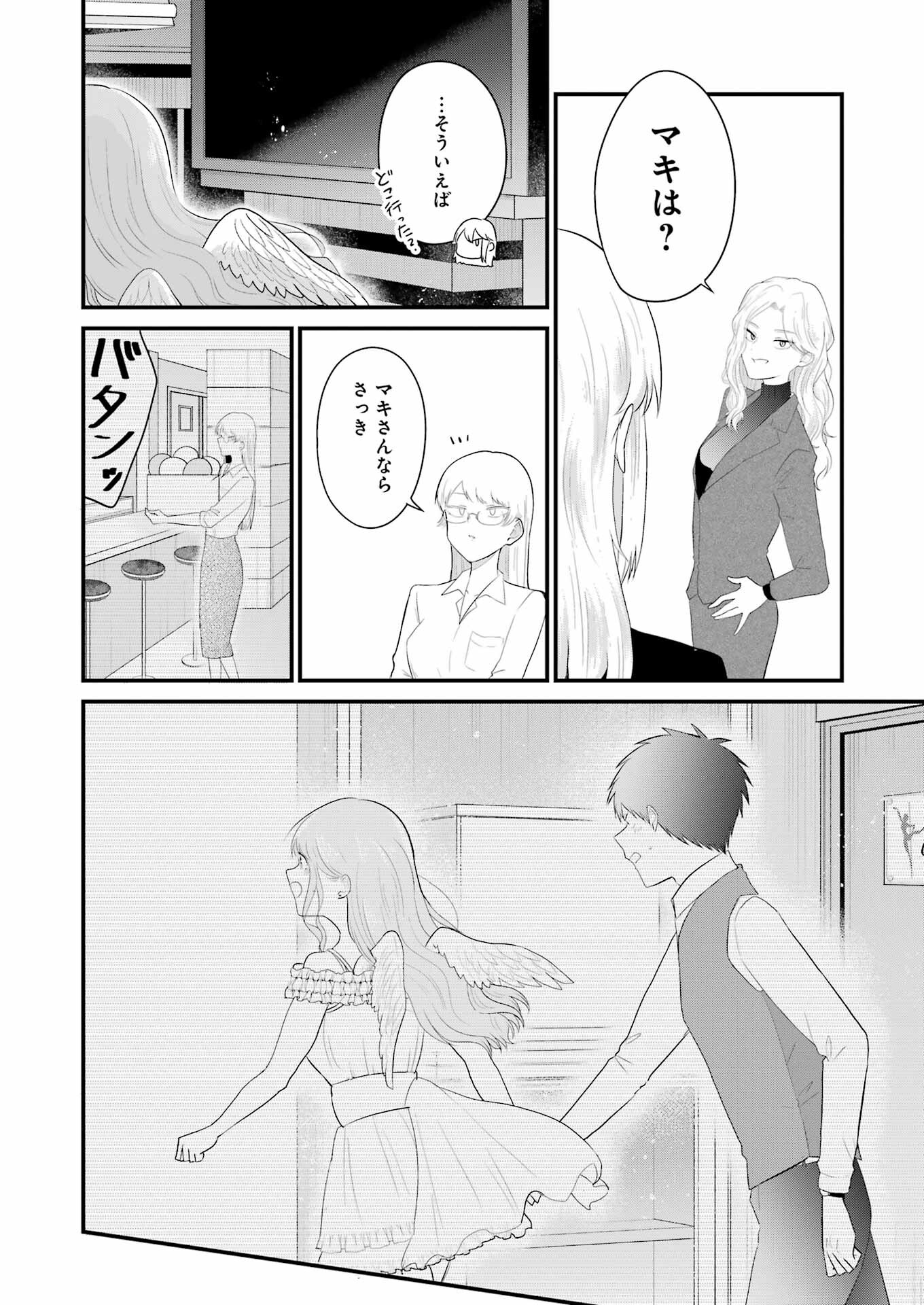 推しは推せるときに推せ！ - raw - 第39話 - https://jpee.aabb.to/JPEE/45577/jc0r1tk32fc.jpg