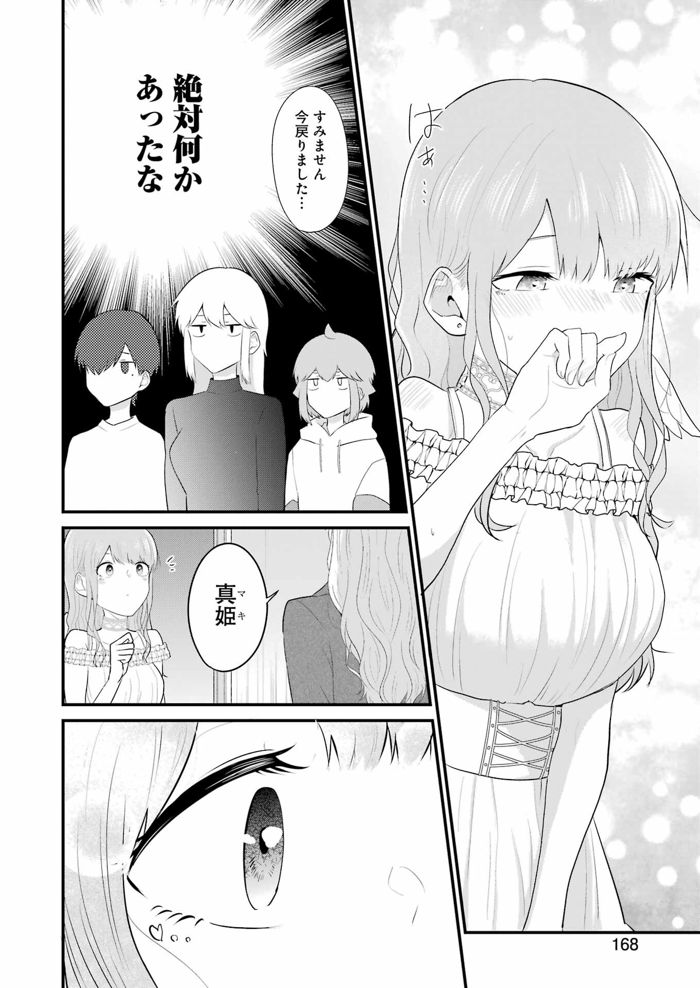 推しは推せるときに推せ！ - raw - 第39話 - https://jpee.aabb.to/JPEE/45577/k3kxye3h0u5.jpg