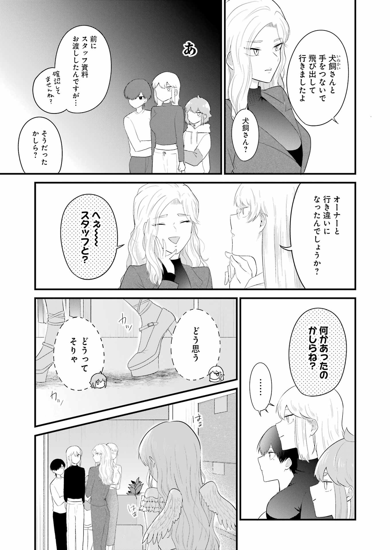 推しは推せるときに推せ！ - raw - 第39話 - https://jpee.aabb.to/JPEE/45577/pwa22fipoba.jpg