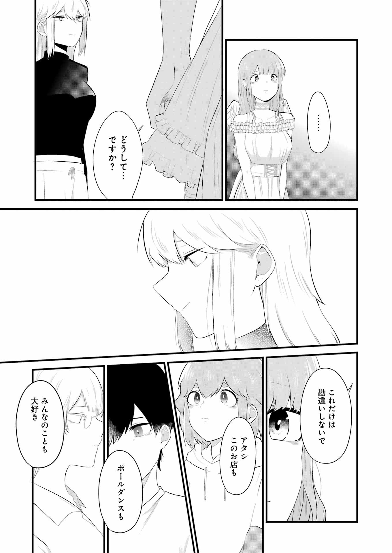 推しは推せるときに推せ！ - raw - 第39話 - https://jpee.aabb.to/JPEE/45577/si3ounzwqlp.jpg