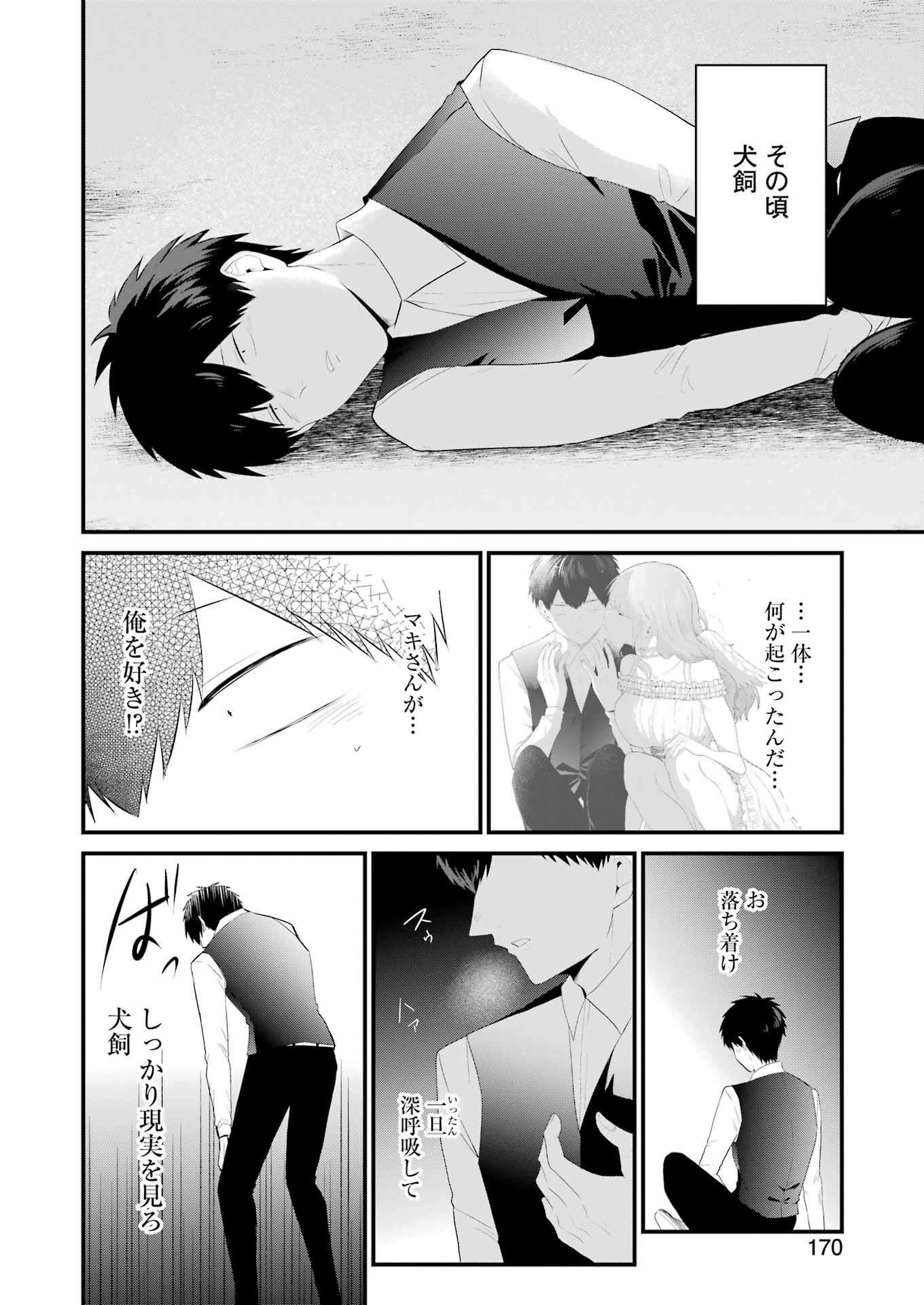 推しは推せるときに推せ！ - raw - 第39話 - https://jpee.aabb.to/JPEE/45577/t3y5fqhyvav.jpg