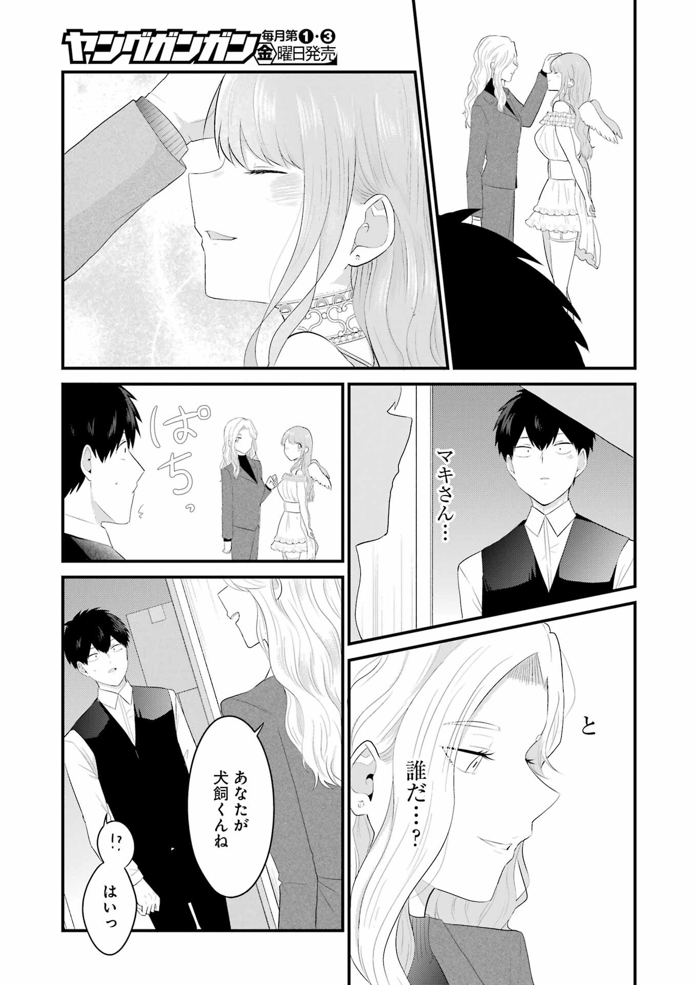 推しは推せるときに推せ！ - raw - 第39話 - https://jpee.aabb.to/JPEE/45577/ttmoc2dzh3o.jpg