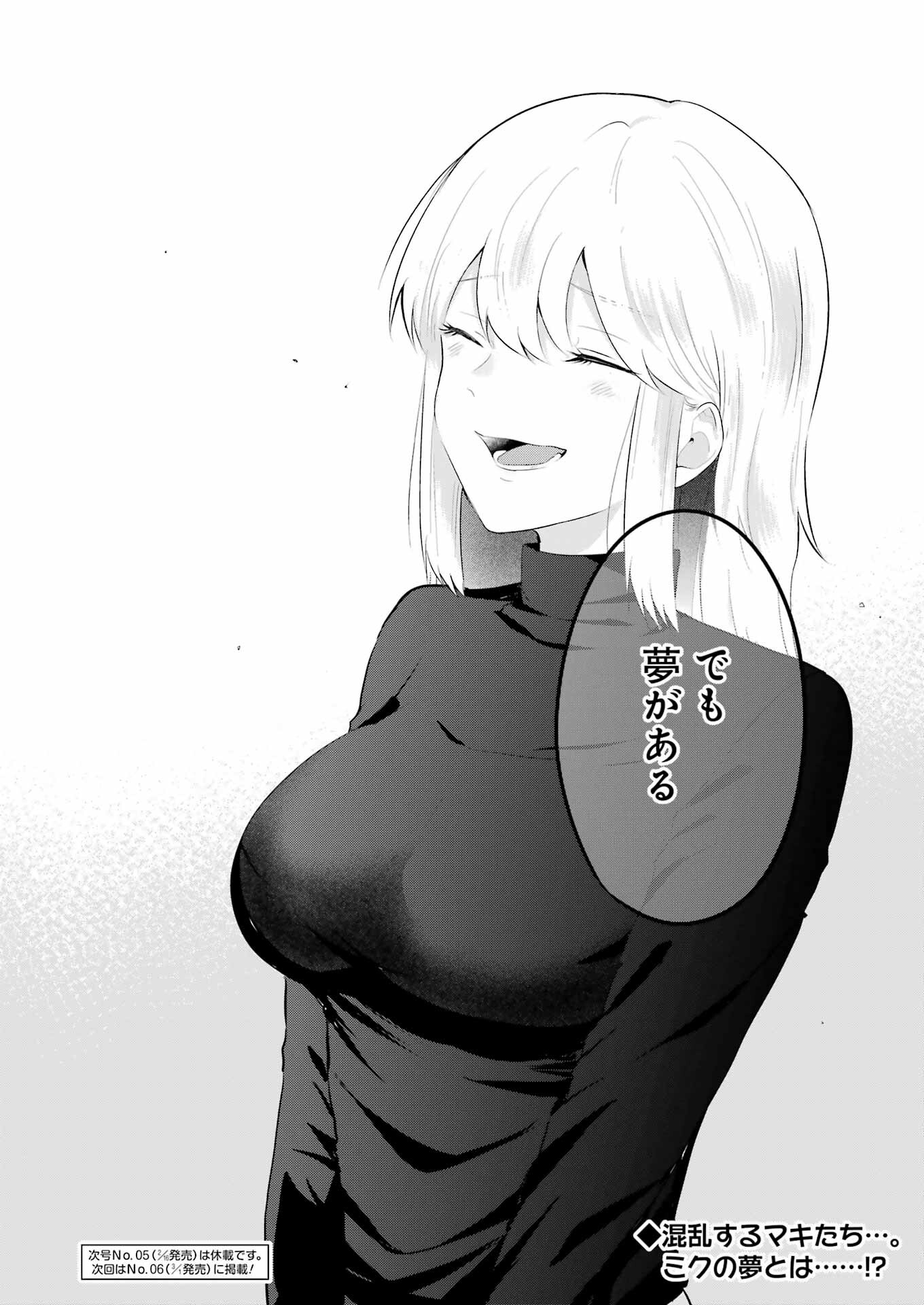 推しは推せるときに推せ！ - raw - 第39話 - https://jpee.aabb.to/JPEE/45577/xt4hyeu5dvs.jpg