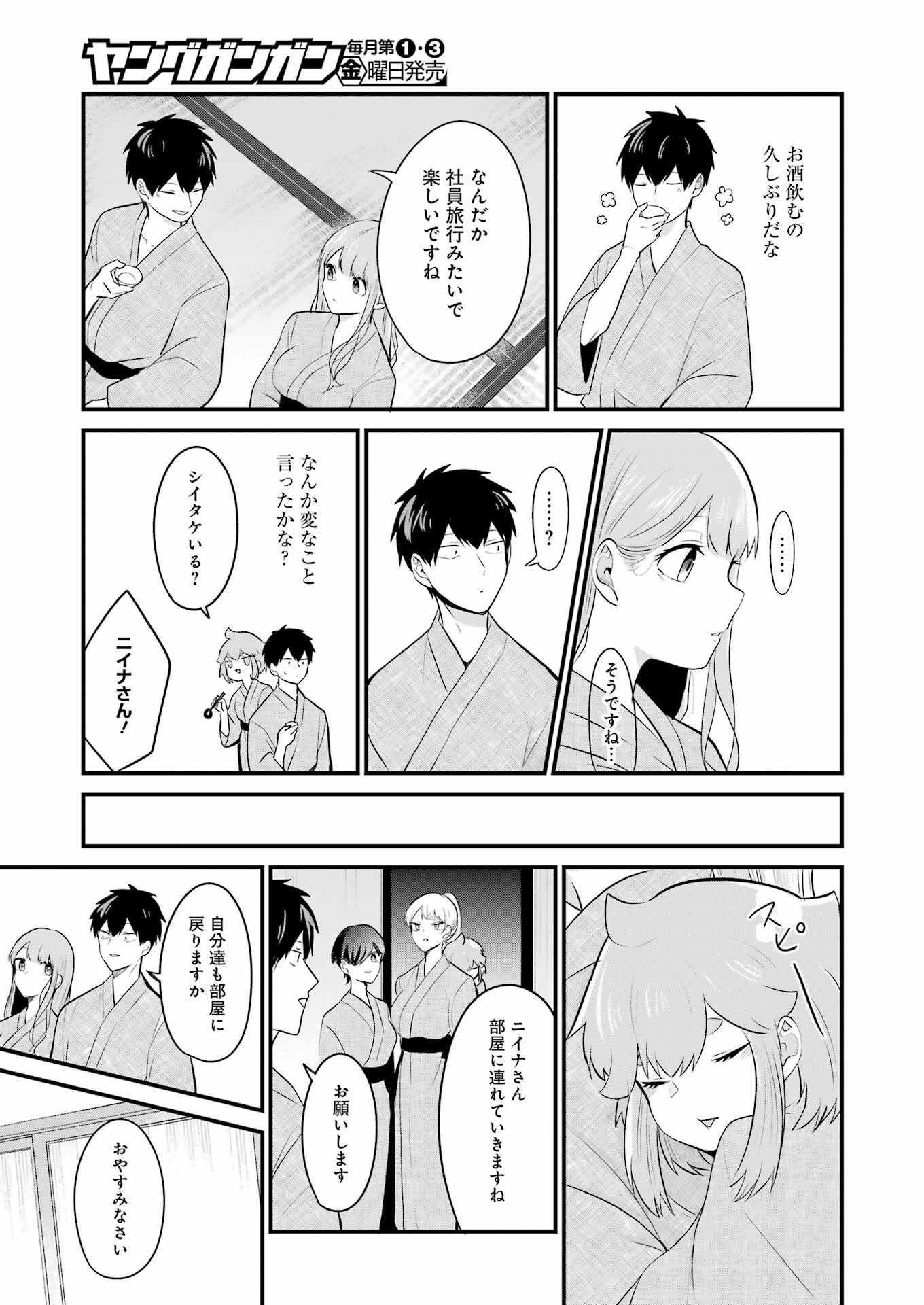 推しは推せるときに推せ！ - raw - 第23話 - https://jpee.aabb.to/JPEE/45578/2cna5ys3ljb.jpg