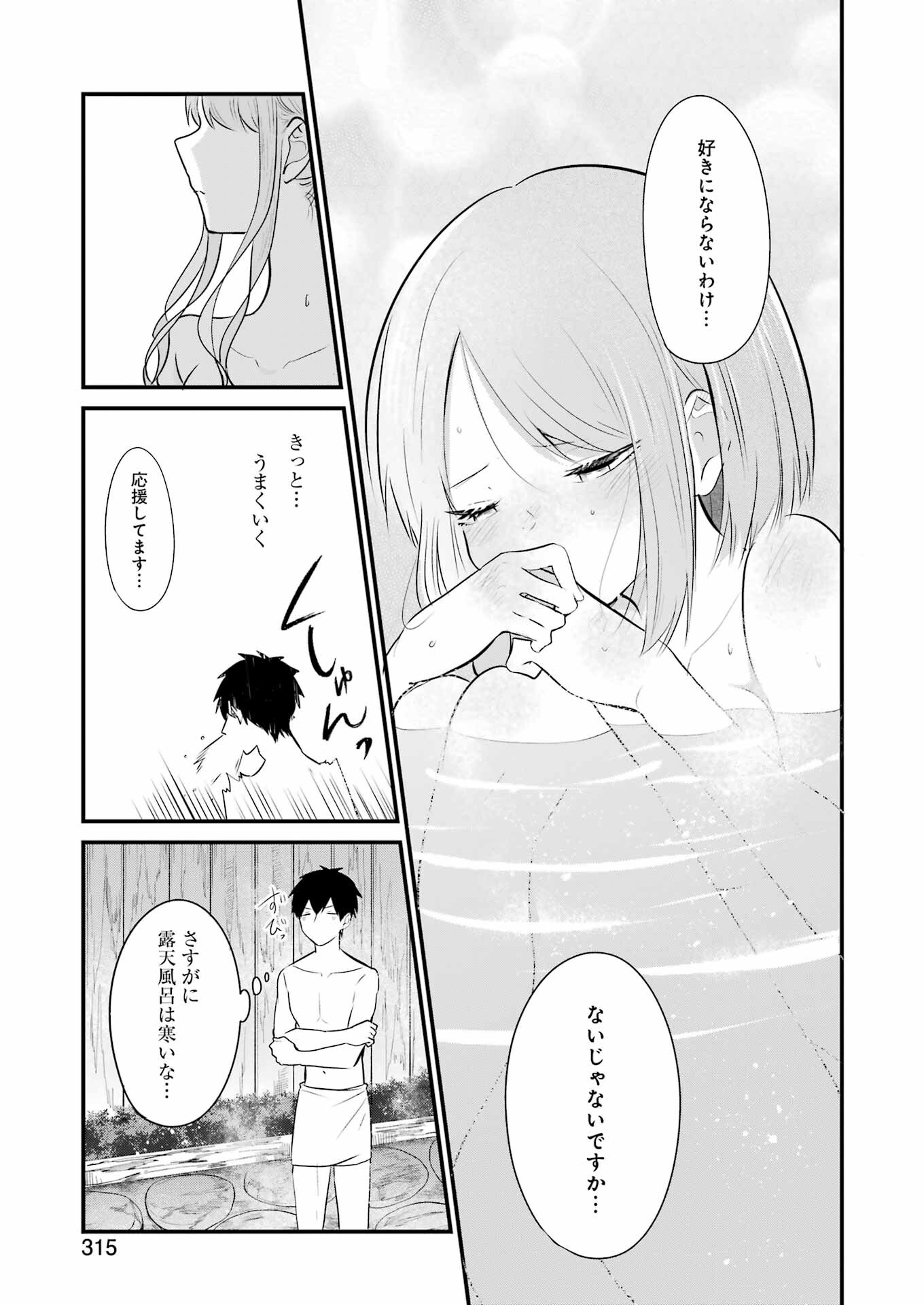 推しは推せるときに推せ！ - raw - 第23話 - https://jpee.aabb.to/JPEE/45578/d4nn434cbmf.jpg