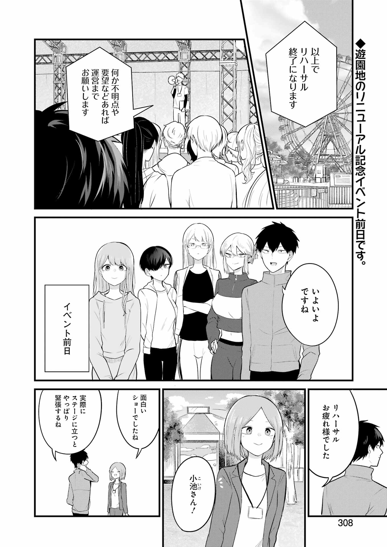 推しは推せるときに推せ！ - raw - 第23話 - https://jpee.aabb.to/JPEE/45578/kf3l443j325.jpg