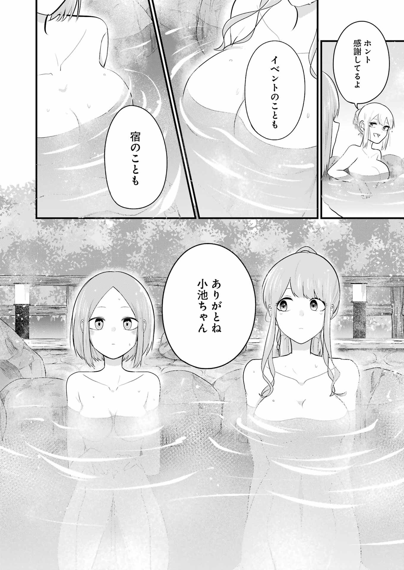 推しは推せるときに推せ！ - raw - 第23話 - https://jpee.aabb.to/JPEE/45578/smsuh5khs41.jpg