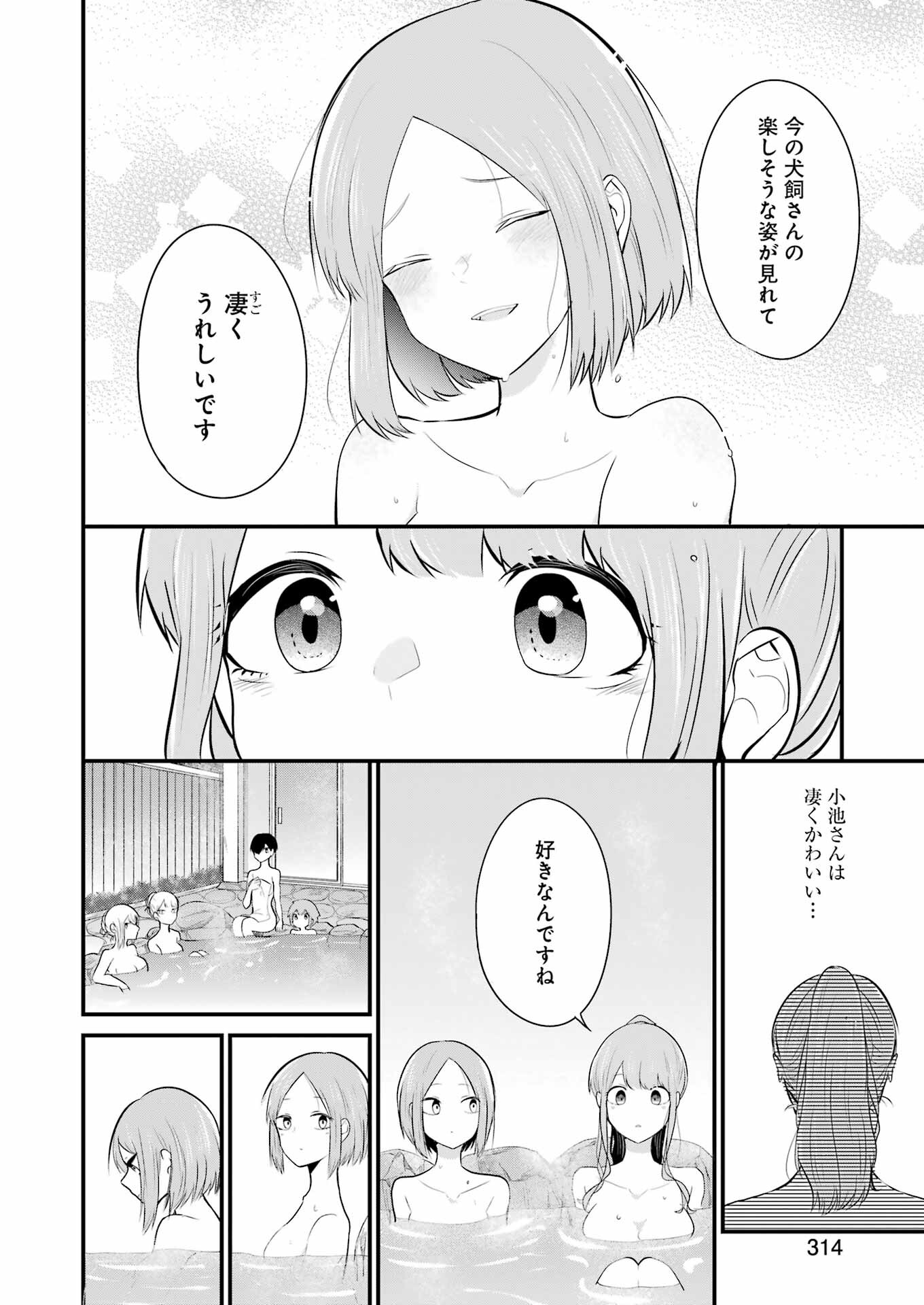 推しは推せるときに推せ！ - raw - 第23話 - https://jpee.aabb.to/JPEE/45578/wpvgn5p3hwx.jpg