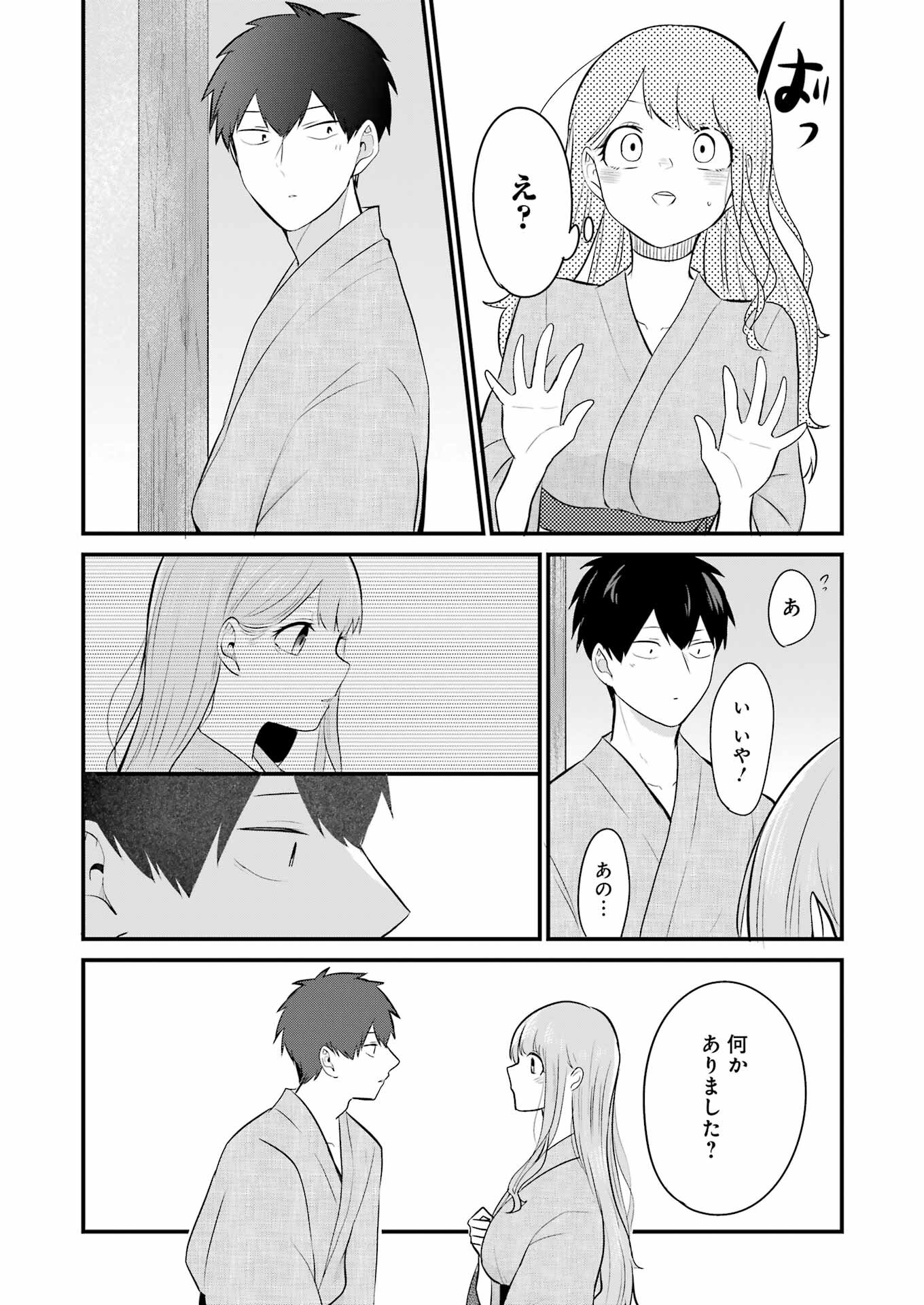 推しは推せるときに推せ！ - raw - 第23話 - https://jpee.aabb.to/JPEE/45578/ya0az0lv5fu.jpg