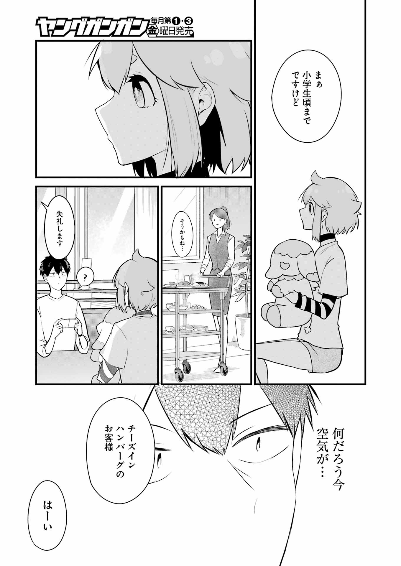 推しは推せるときに推せ！ - raw - 第20話 - https://jpee.aabb.to/JPEE/45579/yp1wnbcodrk.jpg