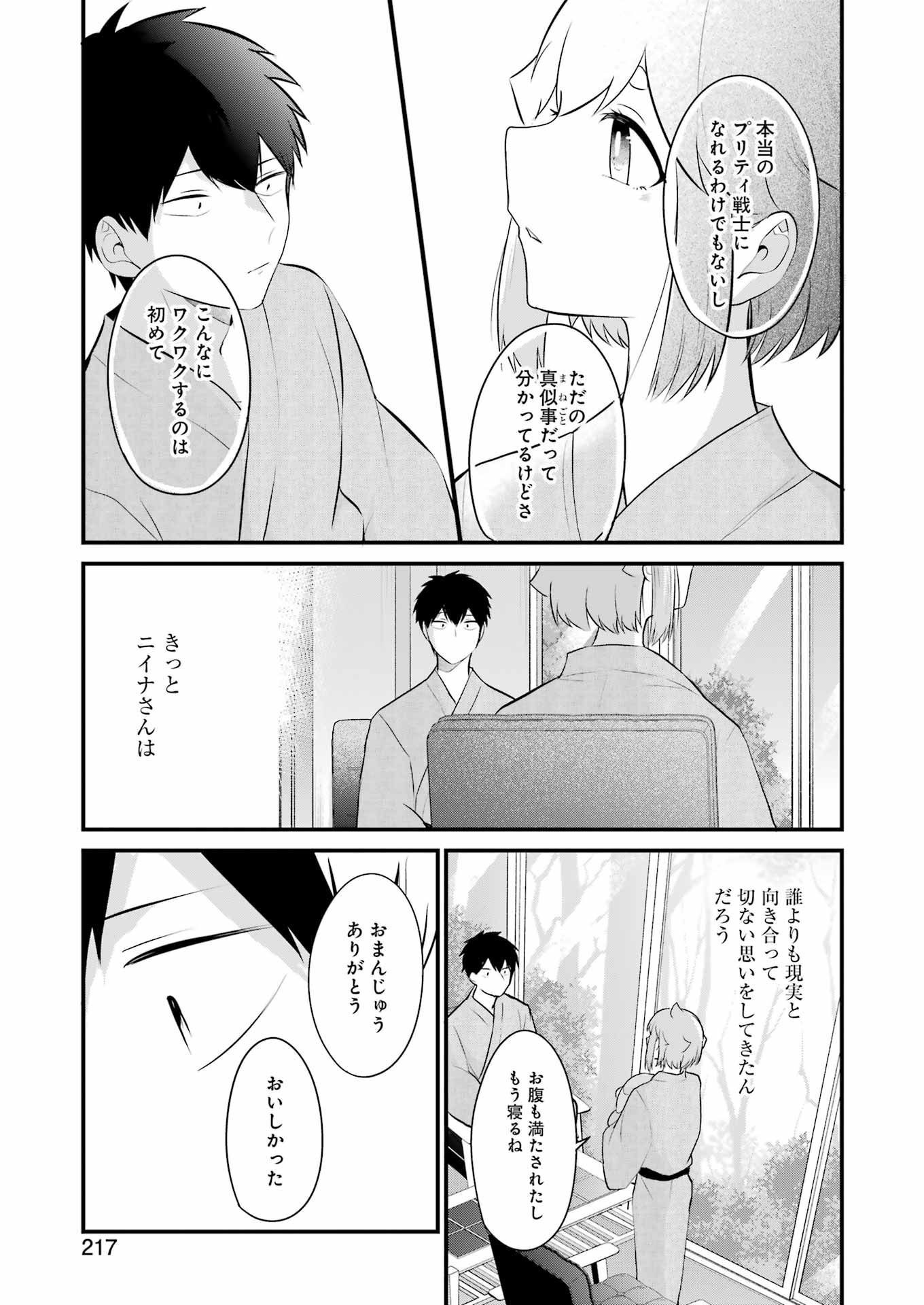 推しは推せるときに推せ！ - raw - 第24話 - https://jpee.aabb.to/JPEE/45580/er1ulw3q0le.jpg