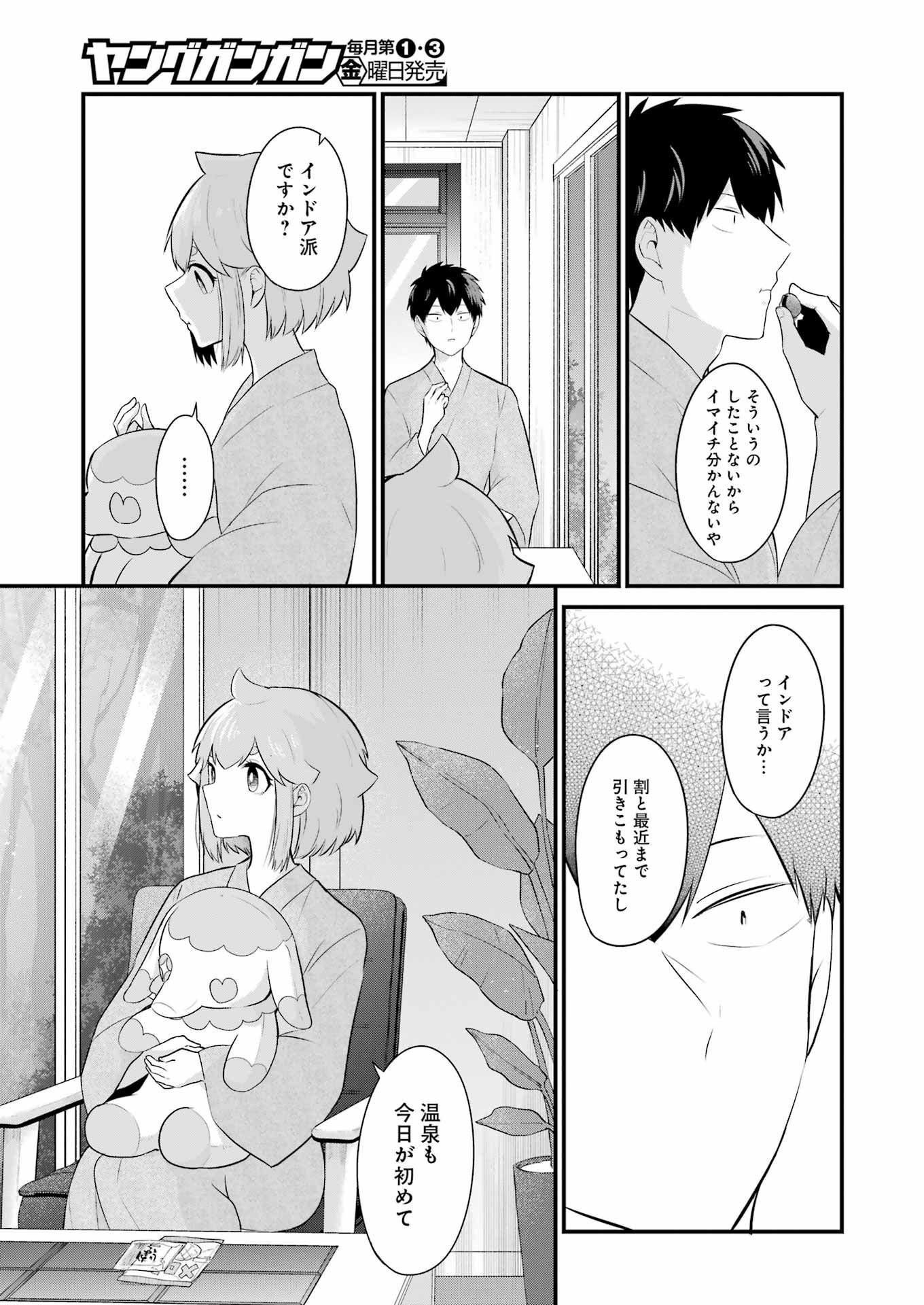 推しは推せるときに推せ！ - raw - 第24話 - https://jpee.aabb.to/JPEE/45580/gpbld0tir5f.jpg