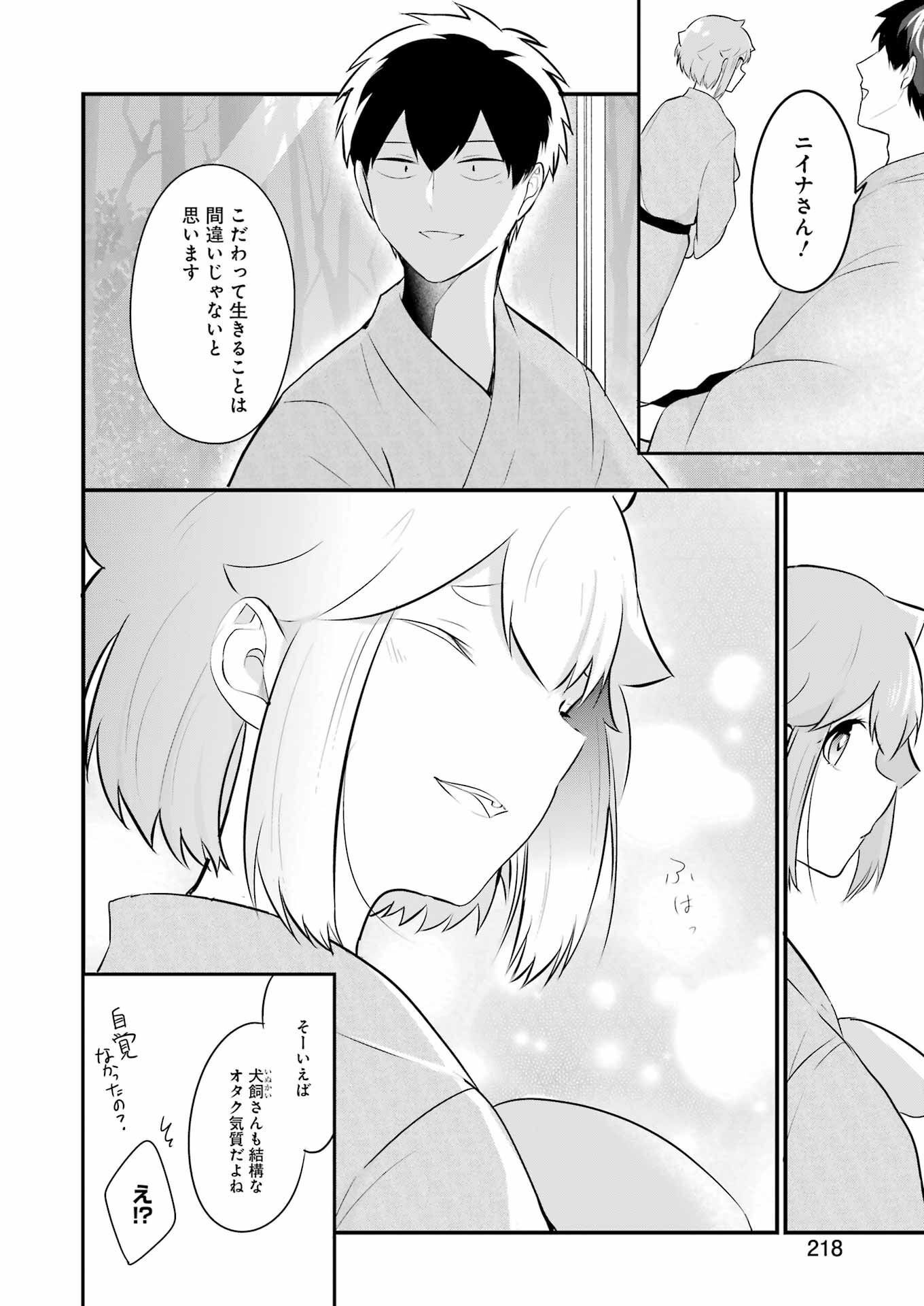 推しは推せるときに推せ！ - raw - 第24話 - https://jpee.aabb.to/JPEE/45580/umewjibib0t.jpg