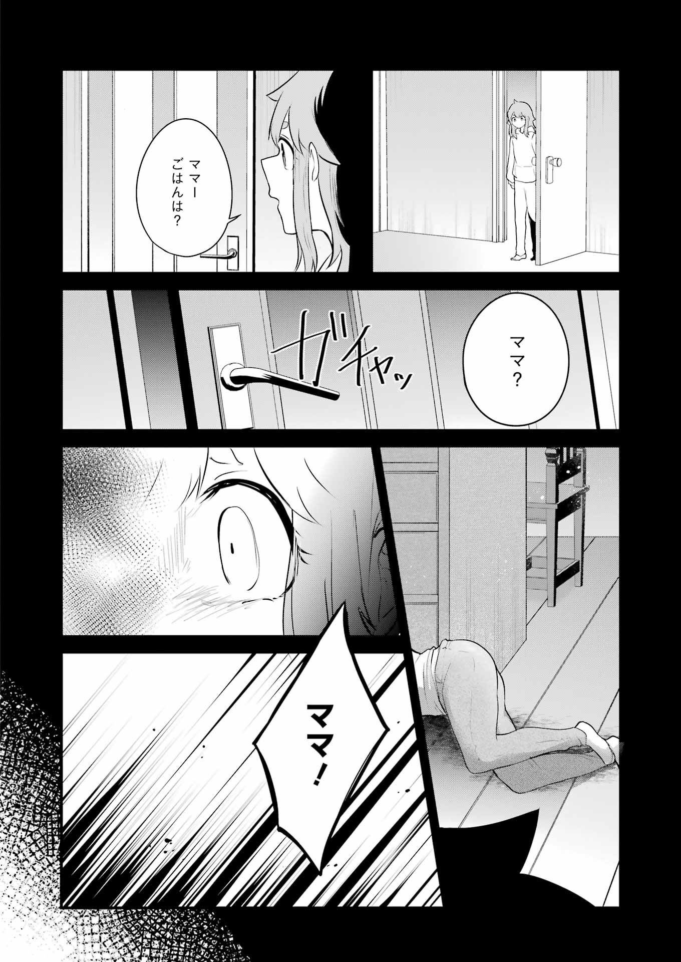 推しは推せるときに推せ！ - raw - 第24話 - https://jpee.aabb.to/JPEE/45580/wi0uugaq13d.jpg