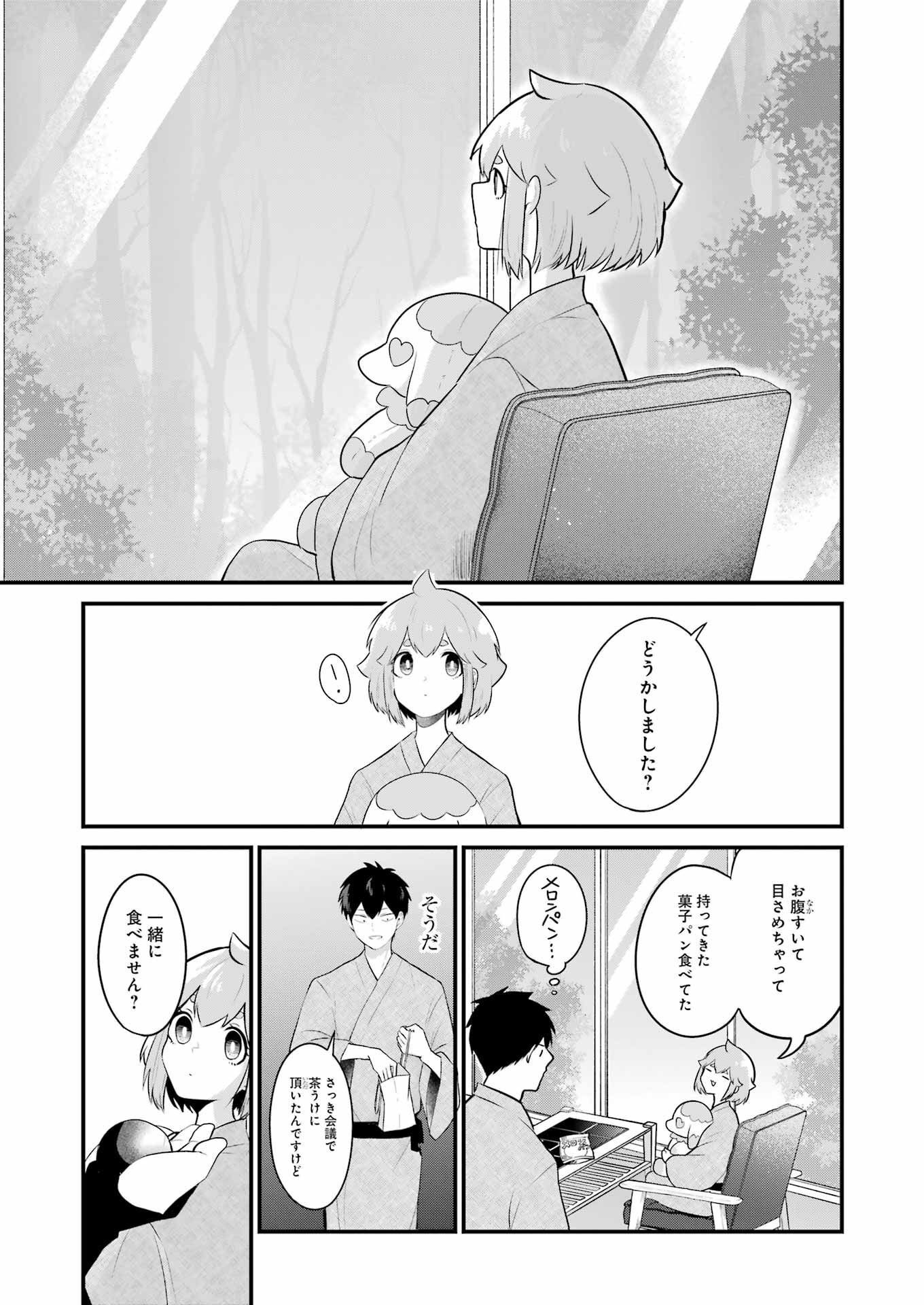推しは推せるときに推せ！ - raw - 第24話 - https://jpee.aabb.to/JPEE/45580/zpyoexuyvzs.jpg