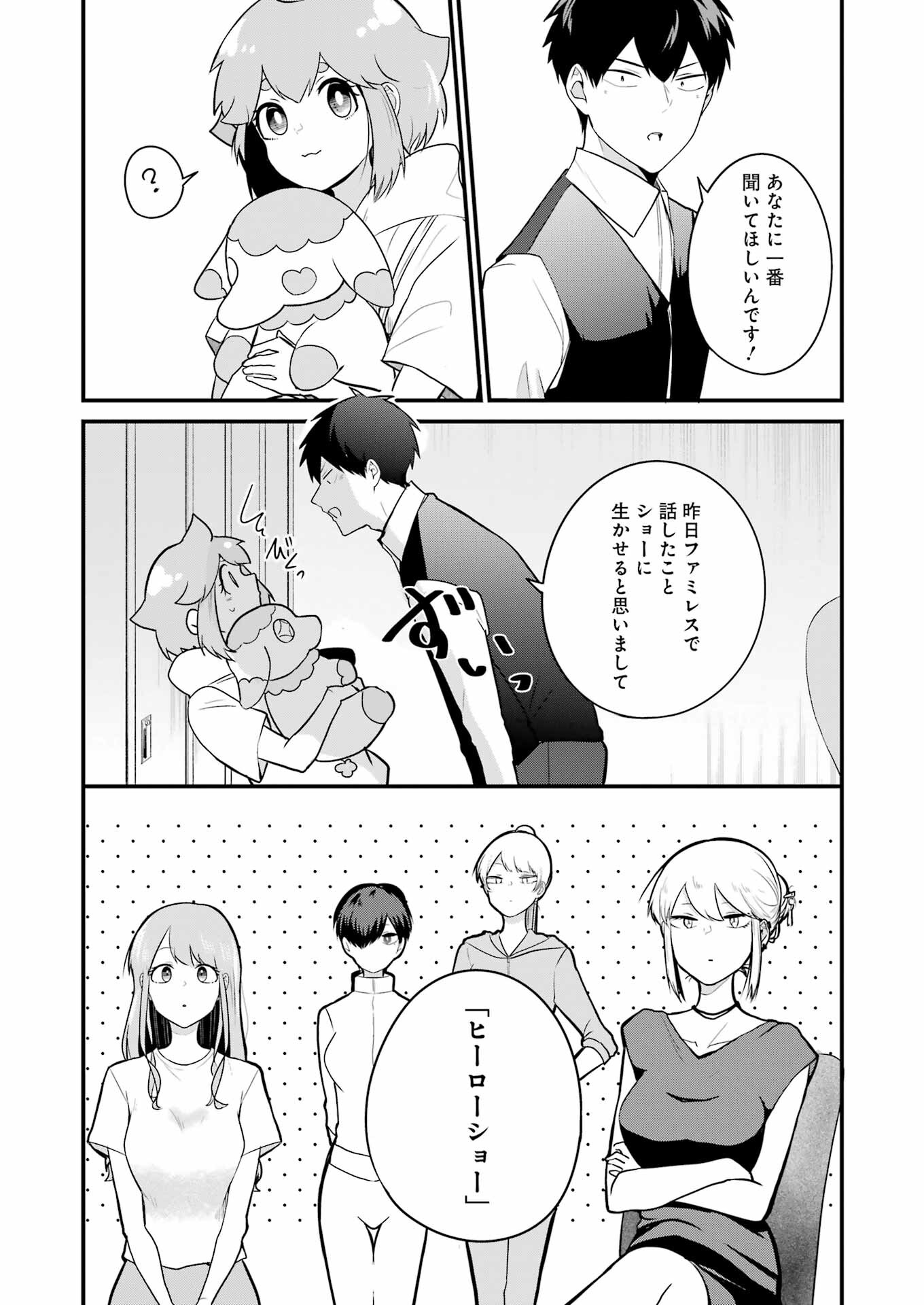 推しは推せるときに推せ！ - raw - 第21話 - https://jpee.aabb.to/JPEE/45582/eszxtrxyc1f.jpg