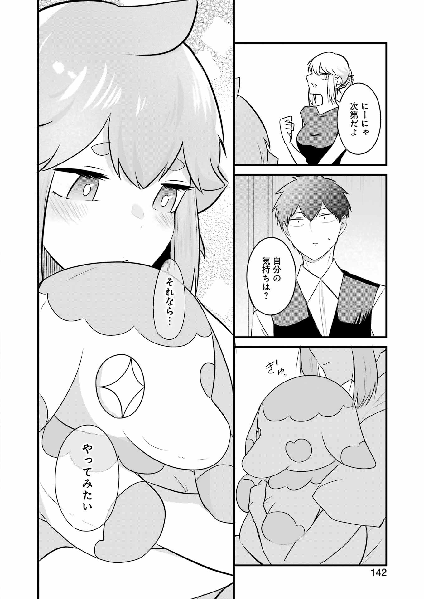推しは推せるときに推せ！ - raw - 第21話 - https://jpee.aabb.to/JPEE/45582/f3oj01m2rtx.jpg