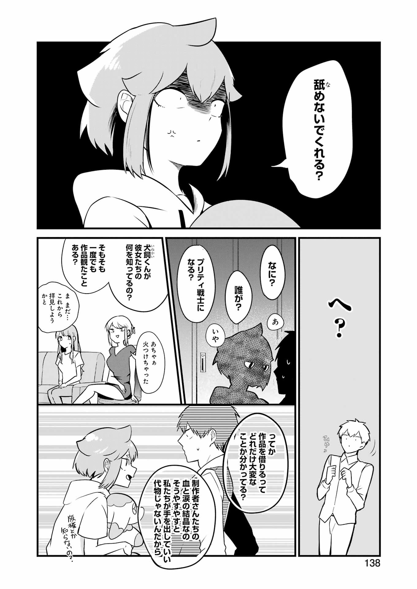 推しは推せるときに推せ！ - raw - 第21話 - https://jpee.aabb.to/JPEE/45582/g1h230lbpgy.jpg