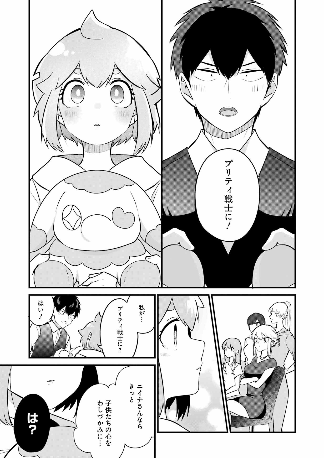 推しは推せるときに推せ！ - raw - 第21話 - https://jpee.aabb.to/JPEE/45582/lfxm1wumgj1.jpg