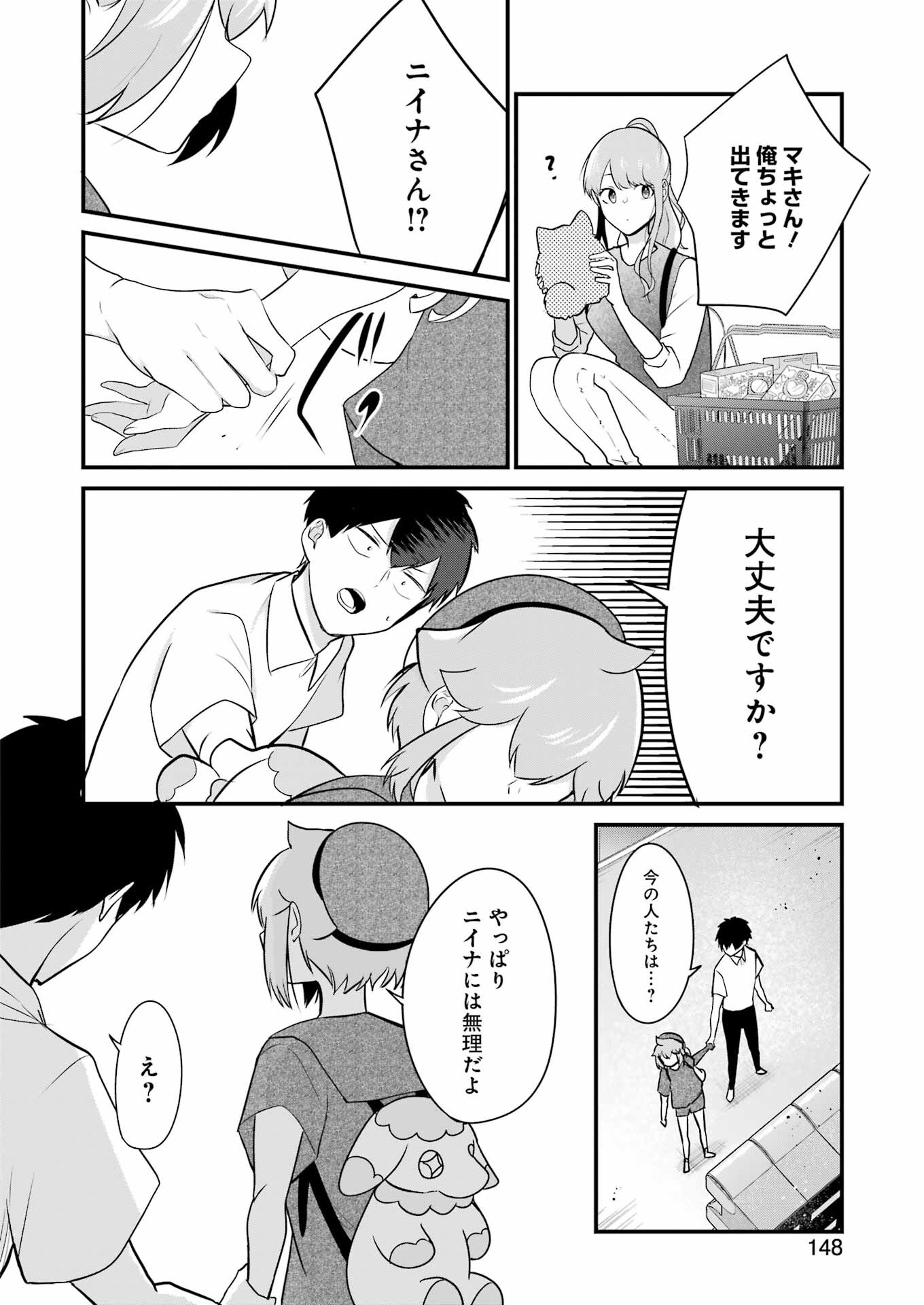 推しは推せるときに推せ！ - raw - 第21話 - https://jpee.aabb.to/JPEE/45582/p5zyjxq0vpp.jpg