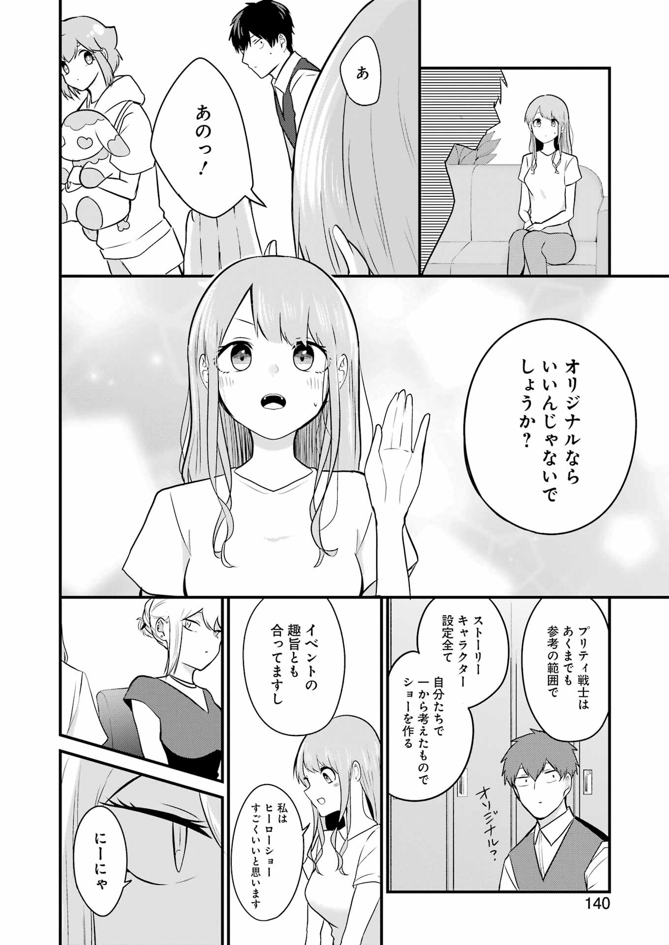 推しは推せるときに推せ！ - raw - 第21話 - https://jpee.aabb.to/JPEE/45582/uxvuntkgfrj.jpg
