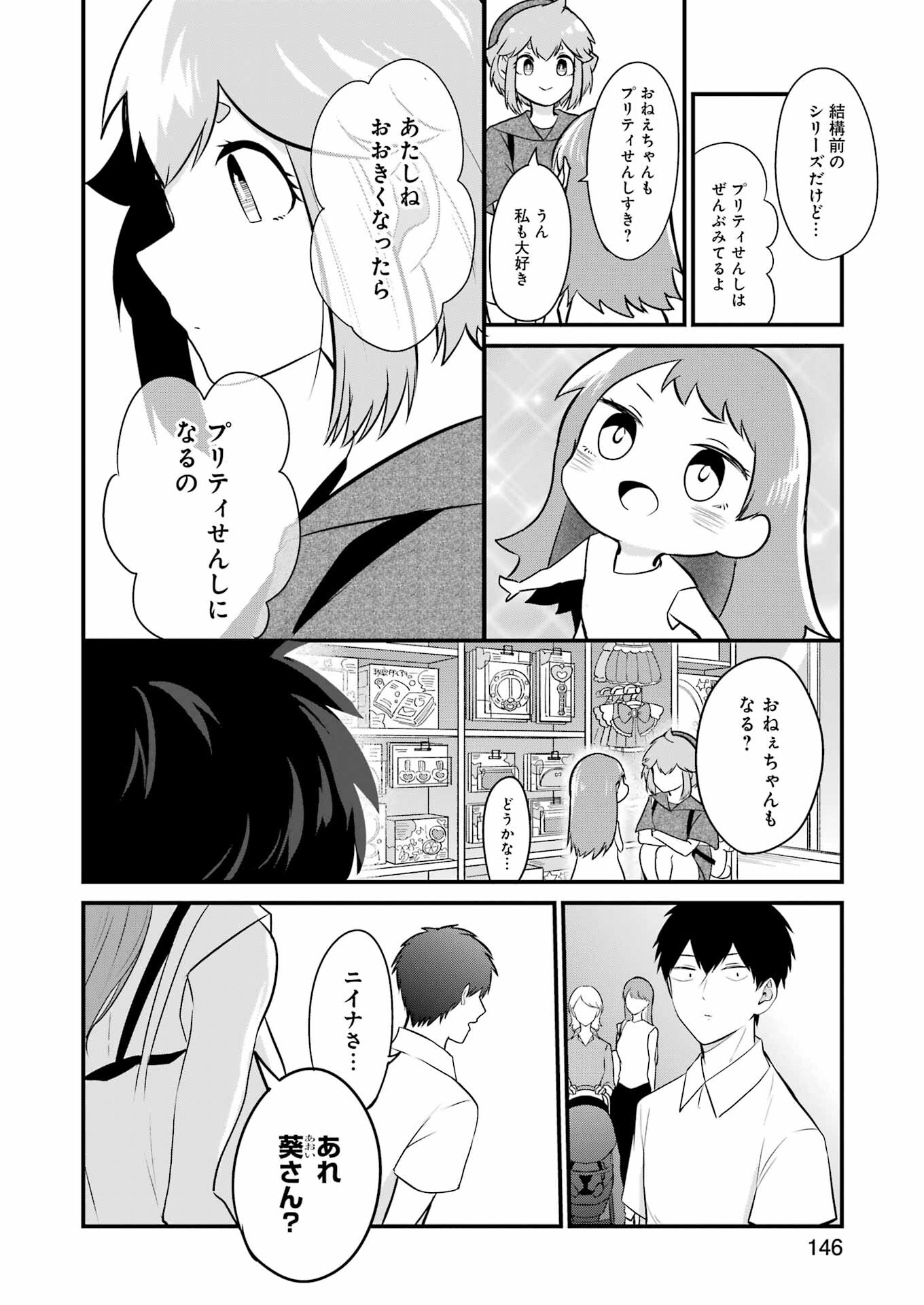 推しは推せるときに推せ！ - raw - 第21話 - https://jpee.aabb.to/JPEE/45582/zwaocau22o5.jpg