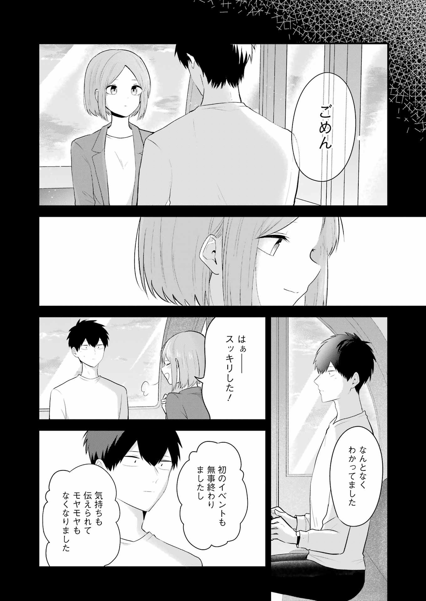 推しは推せるときに推せ！ - raw - 第30話 - https://jpee.aabb.to/JPEE/45583/fq0up0ijb5s.jpg
