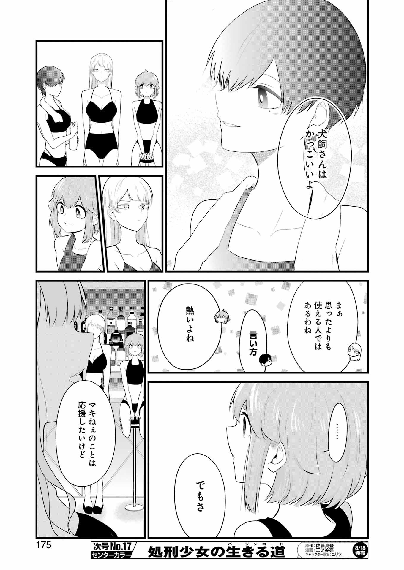 推しは推せるときに推せ！ - raw - 第30話 - https://jpee.aabb.to/JPEE/45583/obqnxnuq4c4.jpg