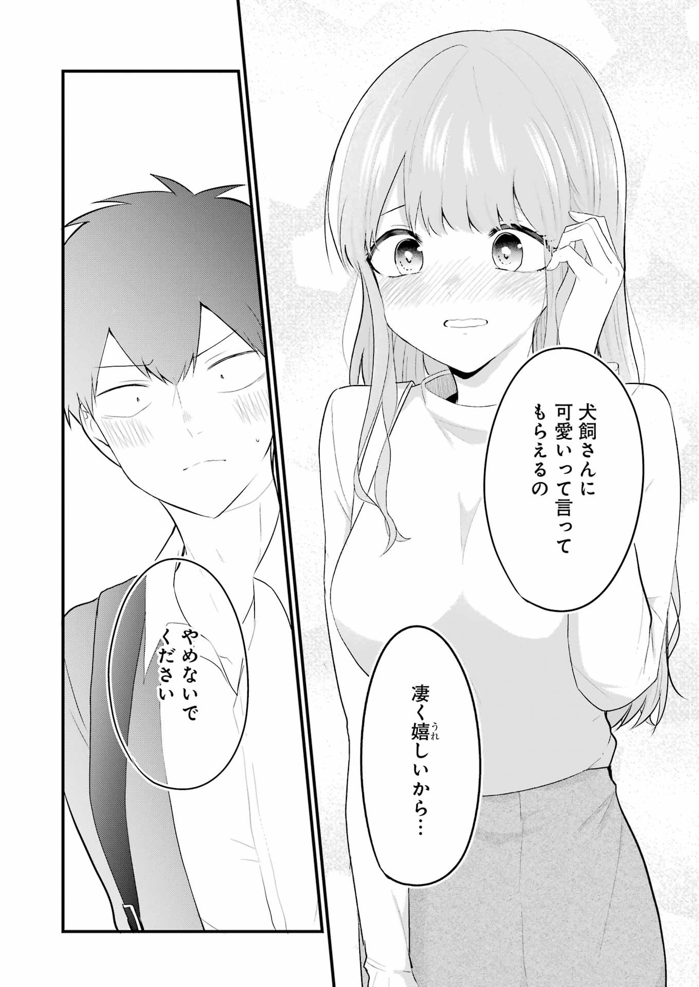 推しは推せるときに推せ！ - raw - 第30話 - https://jpee.aabb.to/JPEE/45583/ouc5yffl4xy.jpg