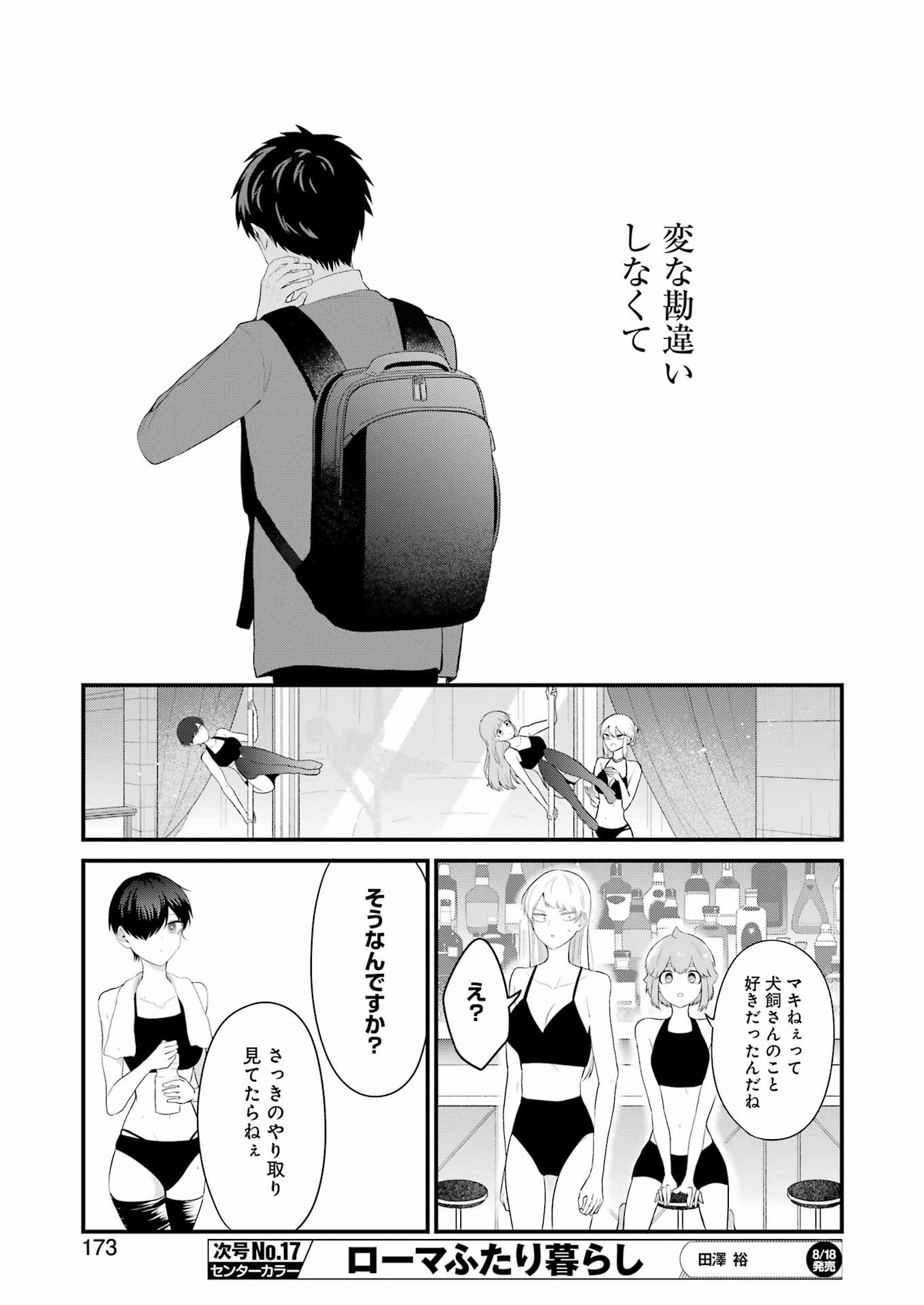 推しは推せるときに推せ！ - raw - 第30話 - https://jpee.aabb.to/JPEE/45583/rdlxb5ljzqq.jpg