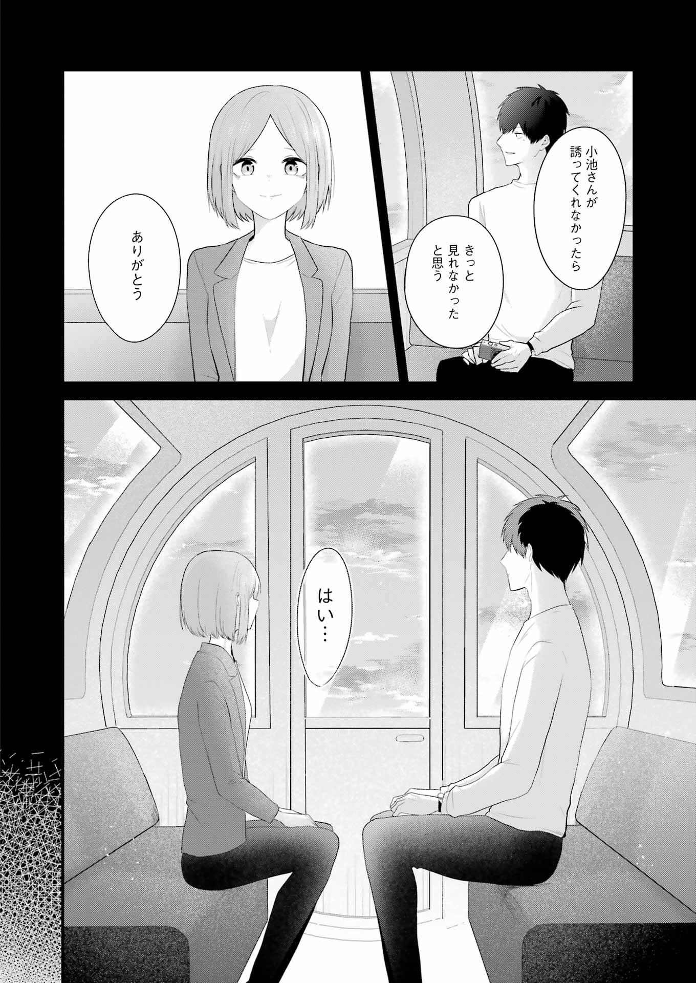 推しは推せるときに推せ！ - raw - 第30話 - https://jpee.aabb.to/JPEE/45583/rvwqwy4tf2r.jpg