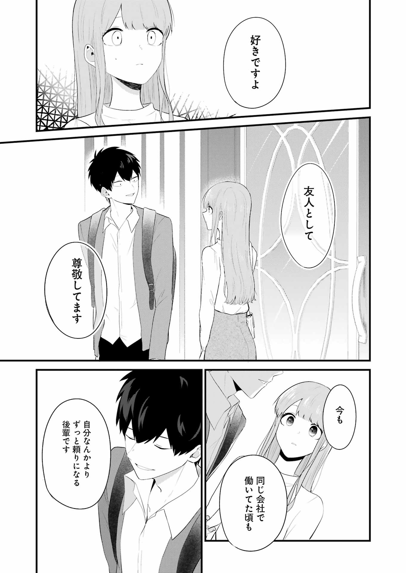 推しは推せるときに推せ！ - raw - 第30話 - https://jpee.aabb.to/JPEE/45583/vai01xvfkkz.jpg