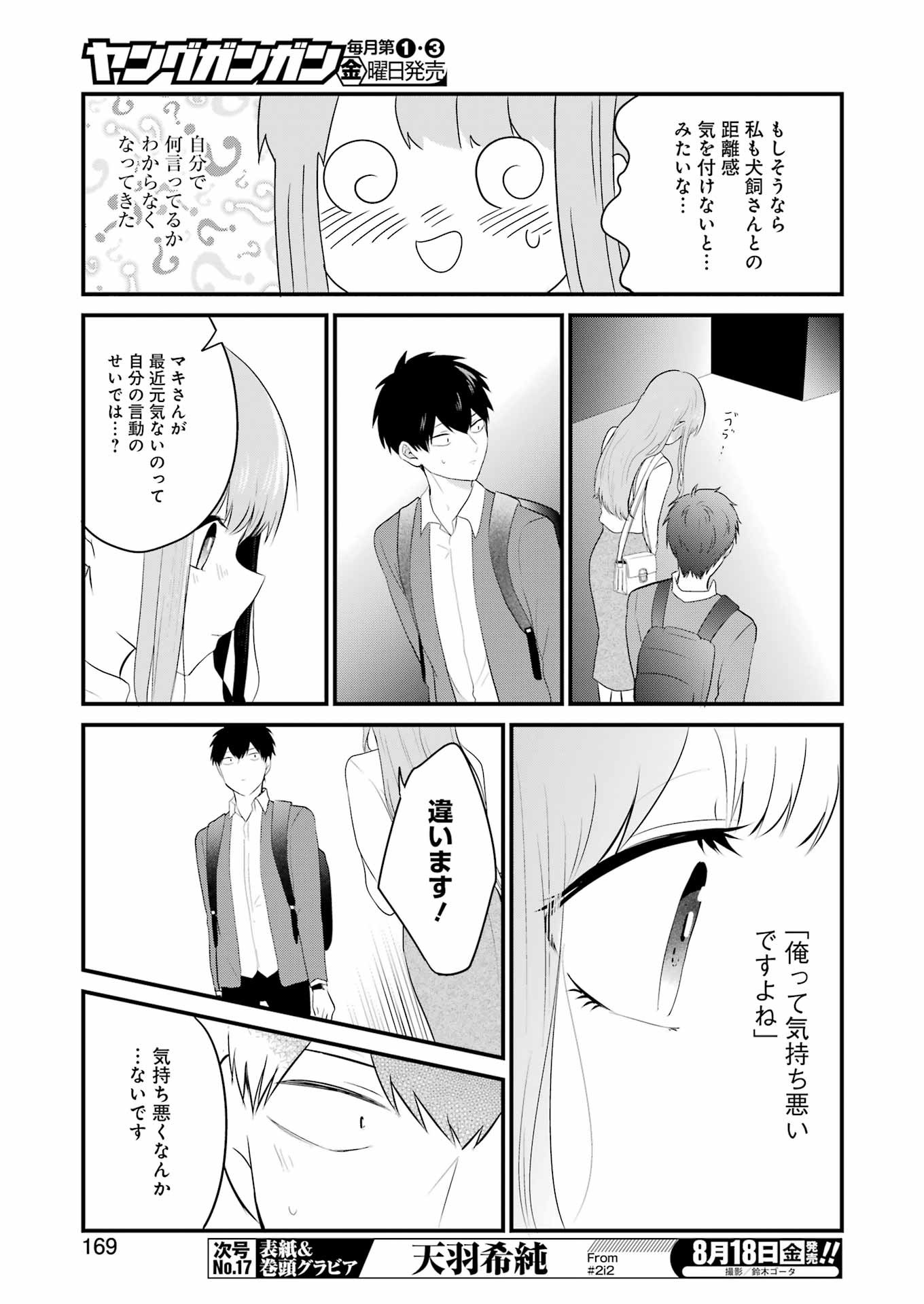 推しは推せるときに推せ！ - raw - 第30話 - https://jpee.aabb.to/JPEE/45583/xzunbpybrh4.jpg
