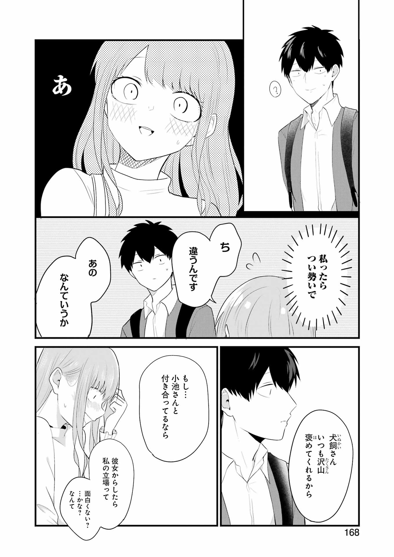 推しは推せるときに推せ！ - raw - 第30話 - https://jpee.aabb.to/JPEE/45583/yfwv3jfczz4.jpg