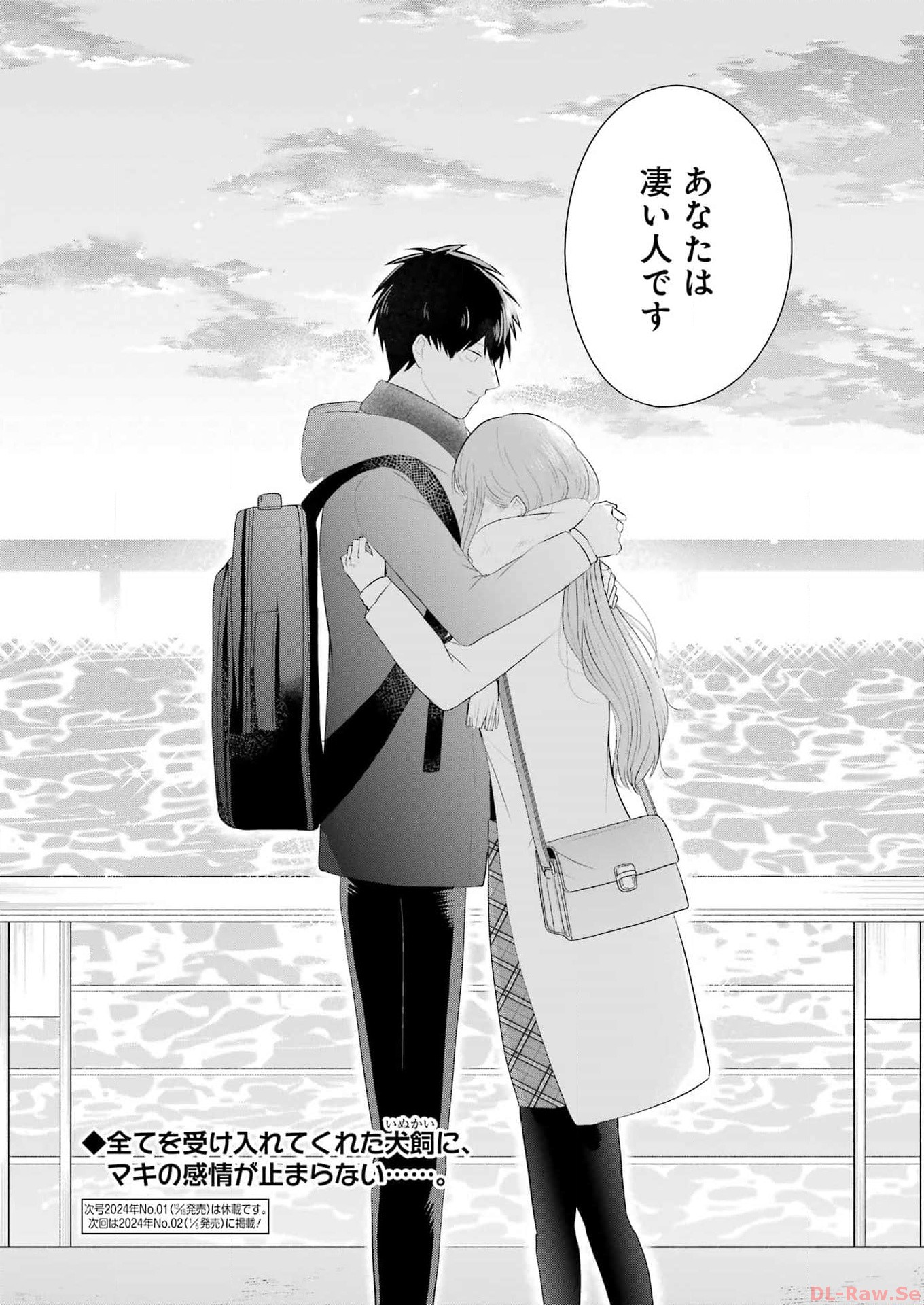 推しは推せるときに推せ！ - raw - 第36話 - https://jpee.aabb.to/JPEE/45590/504levye00l.jpg