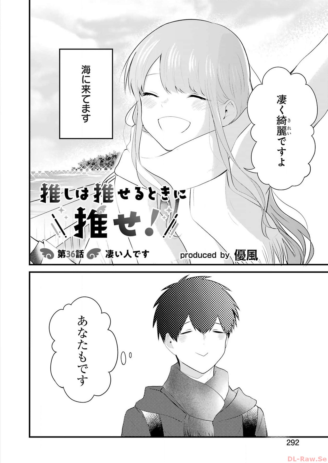推しは推せるときに推せ！ - raw - 第36話 - https://jpee.aabb.to/JPEE/45590/ehqn2mlzpt5.jpg
