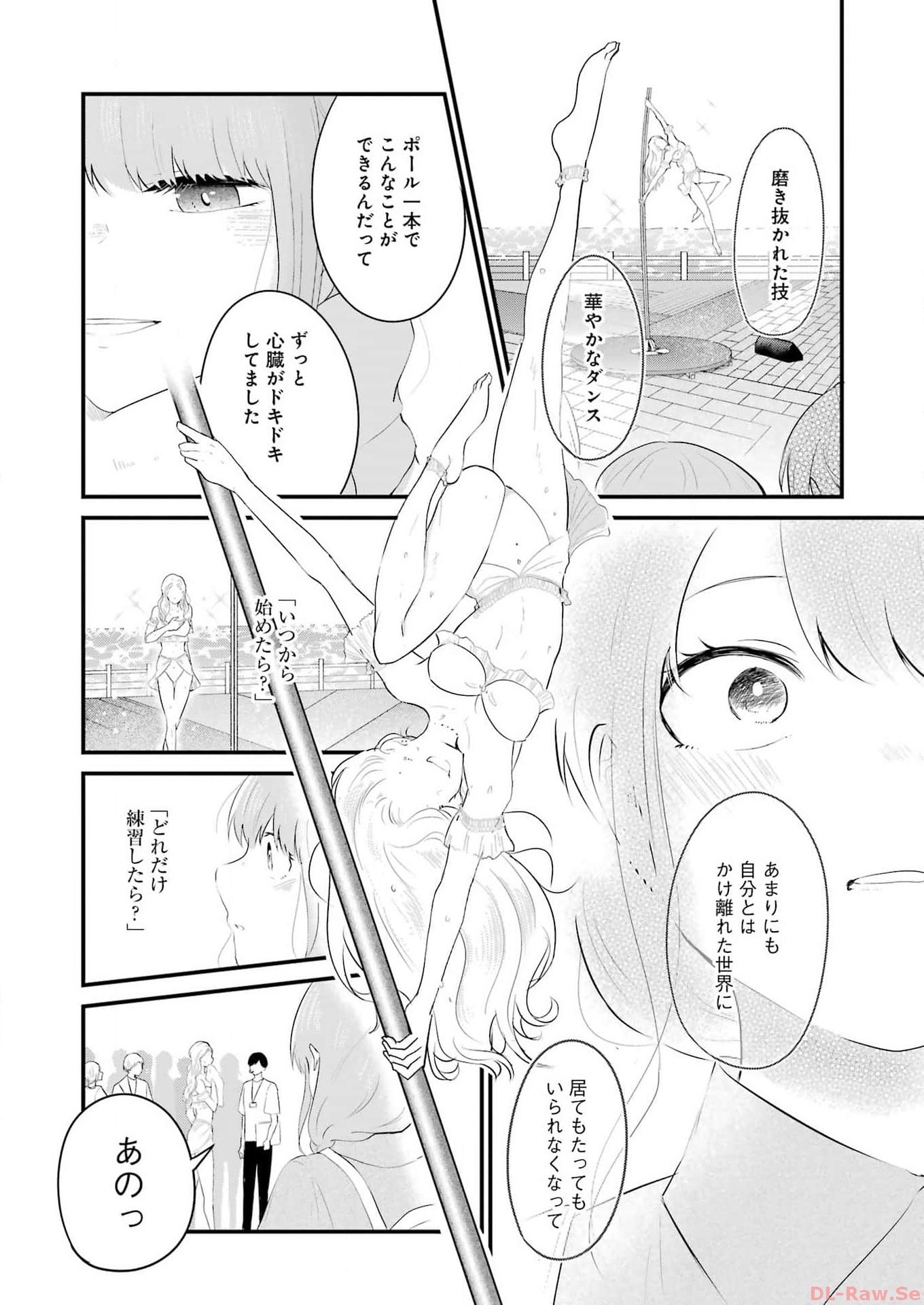 推しは推せるときに推せ！ - raw - 第36話 - https://jpee.aabb.to/JPEE/45590/fjr4cn5qcz3.jpg