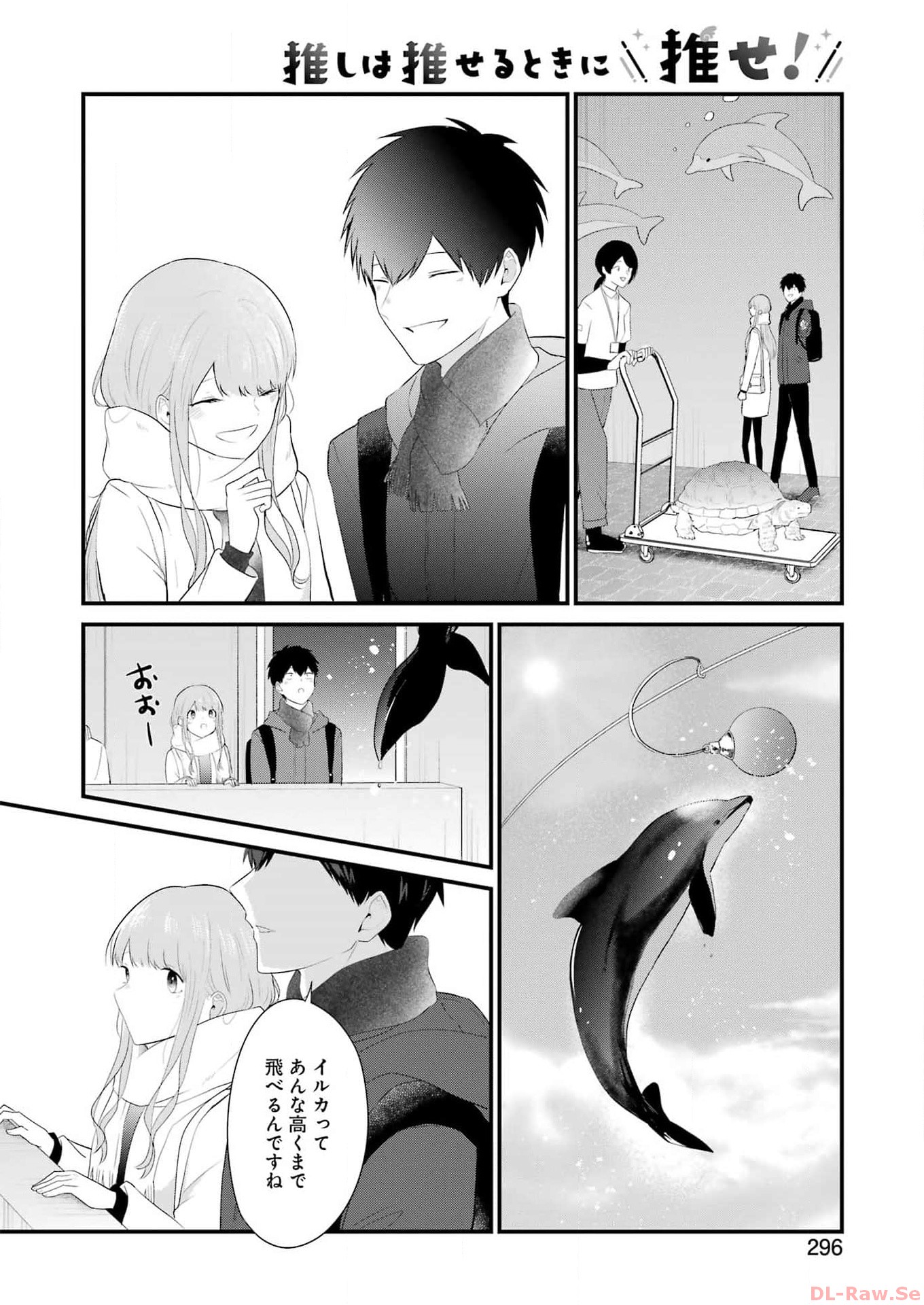 推しは推せるときに推せ！ - raw - 第36話 - https://jpee.aabb.to/JPEE/45590/k022q1zqulo.jpg