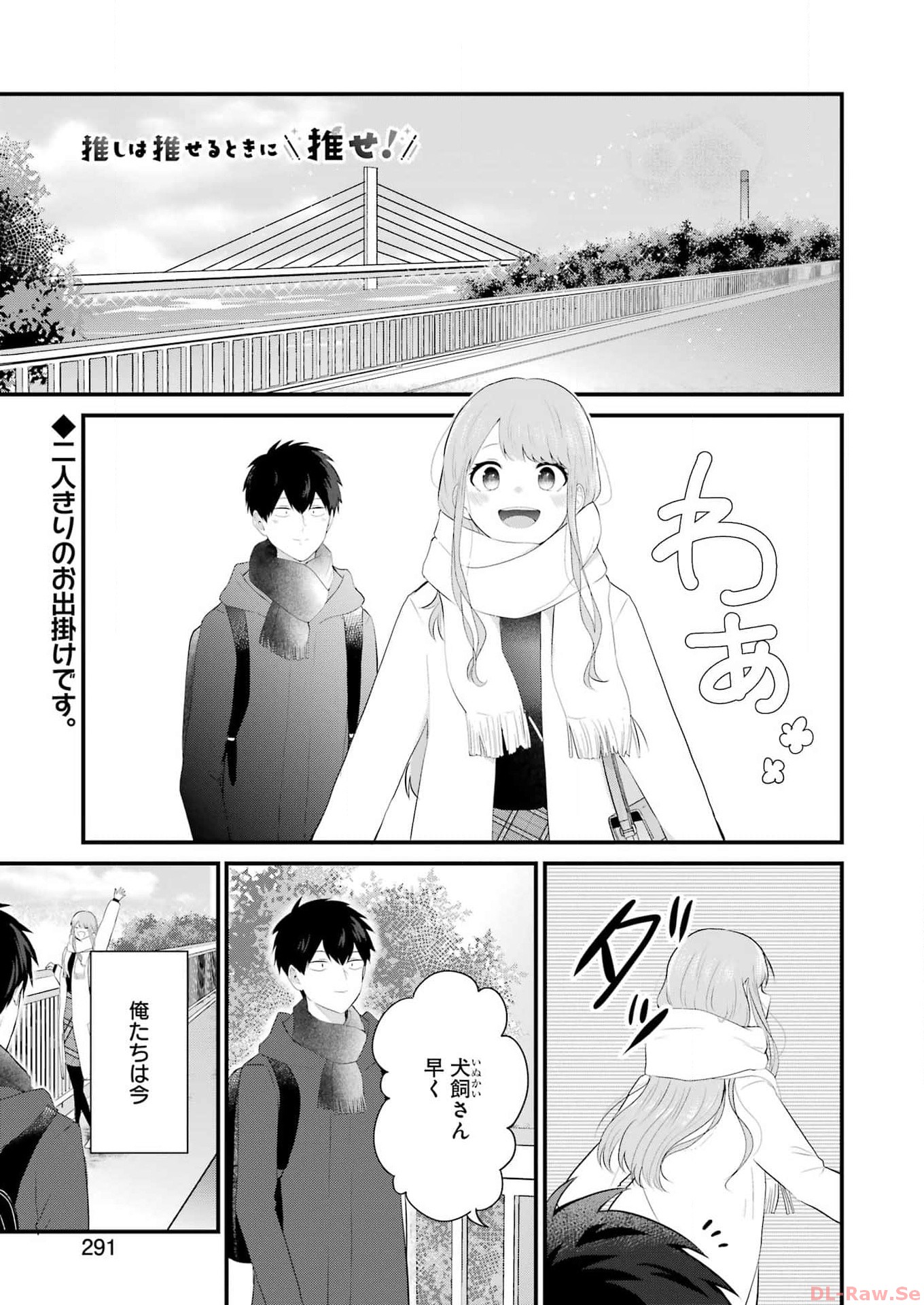 推しは推せるときに推せ！ - raw - 第36話 - https://jpee.aabb.to/JPEE/45590/qpe0uebj3ak.jpg