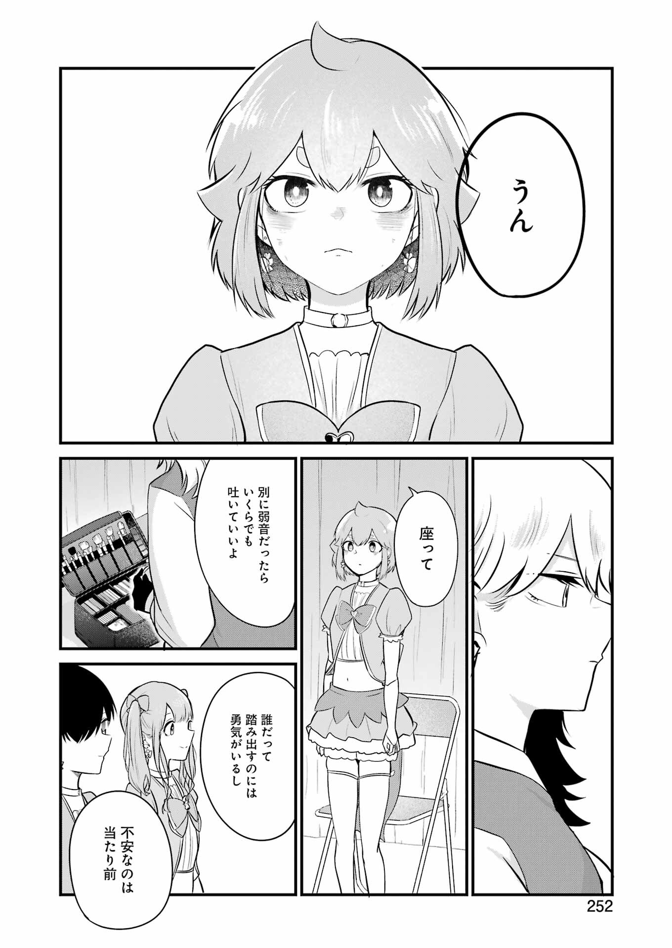 推しは推せるときに推せ！ - raw - 第26話 - https://jpee.aabb.to/JPEE/45595/3rd2loh1f3x.jpg