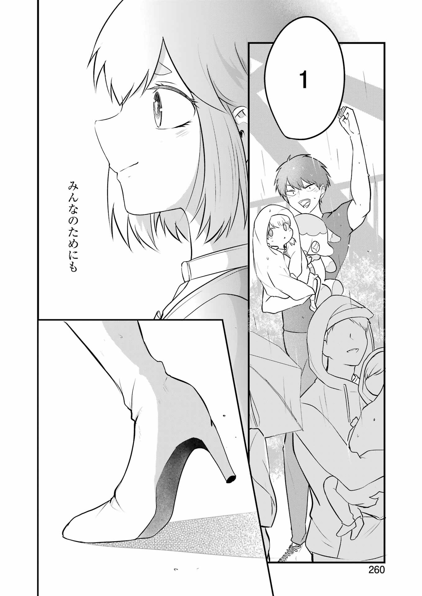 推しは推せるときに推せ！ - raw - 第26話 - https://jpee.aabb.to/JPEE/45595/drdt3pooawv.jpg