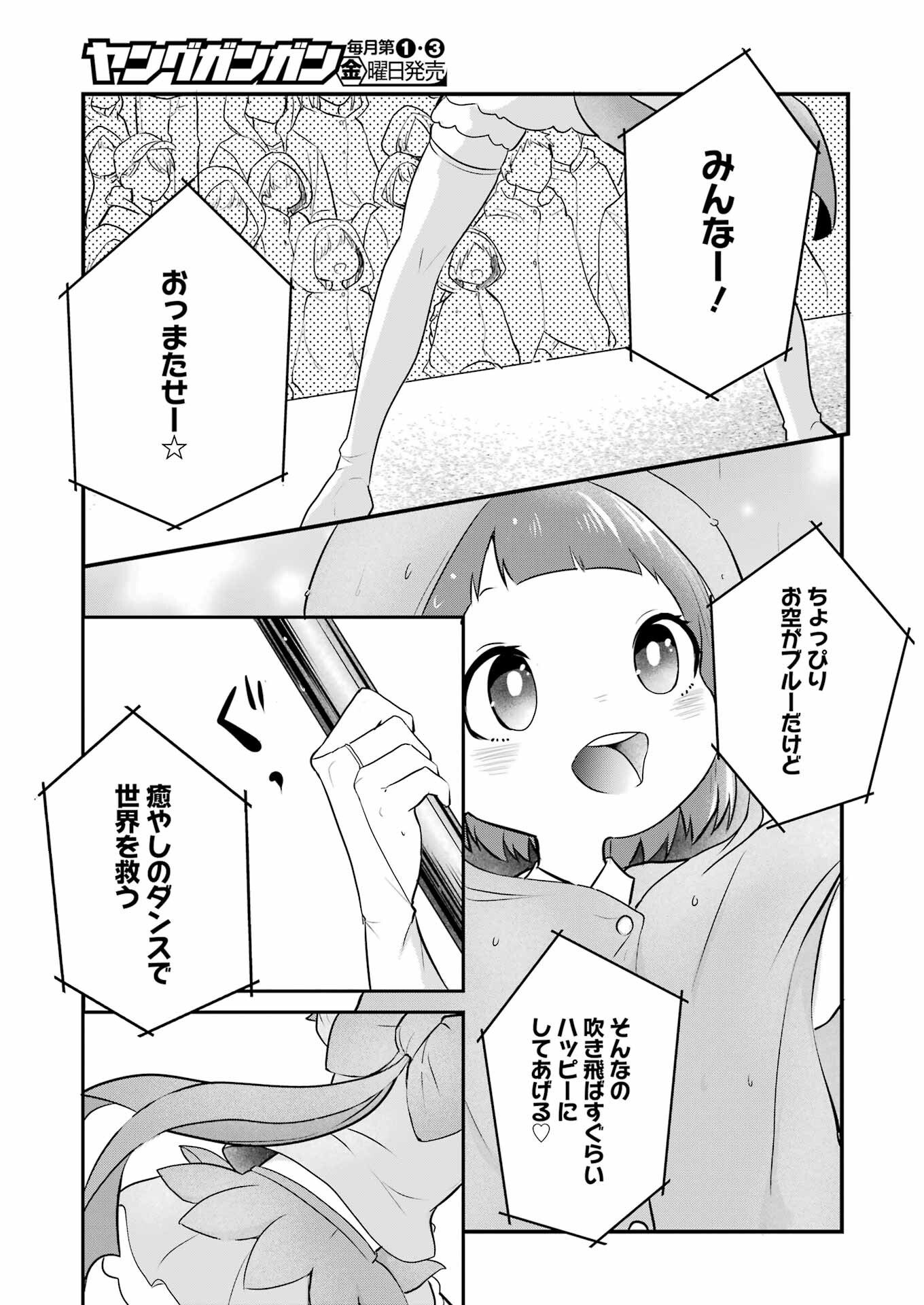 推しは推せるときに推せ！ - raw - 第26話 - https://jpee.aabb.to/JPEE/45595/epvwjlxx03n.jpg