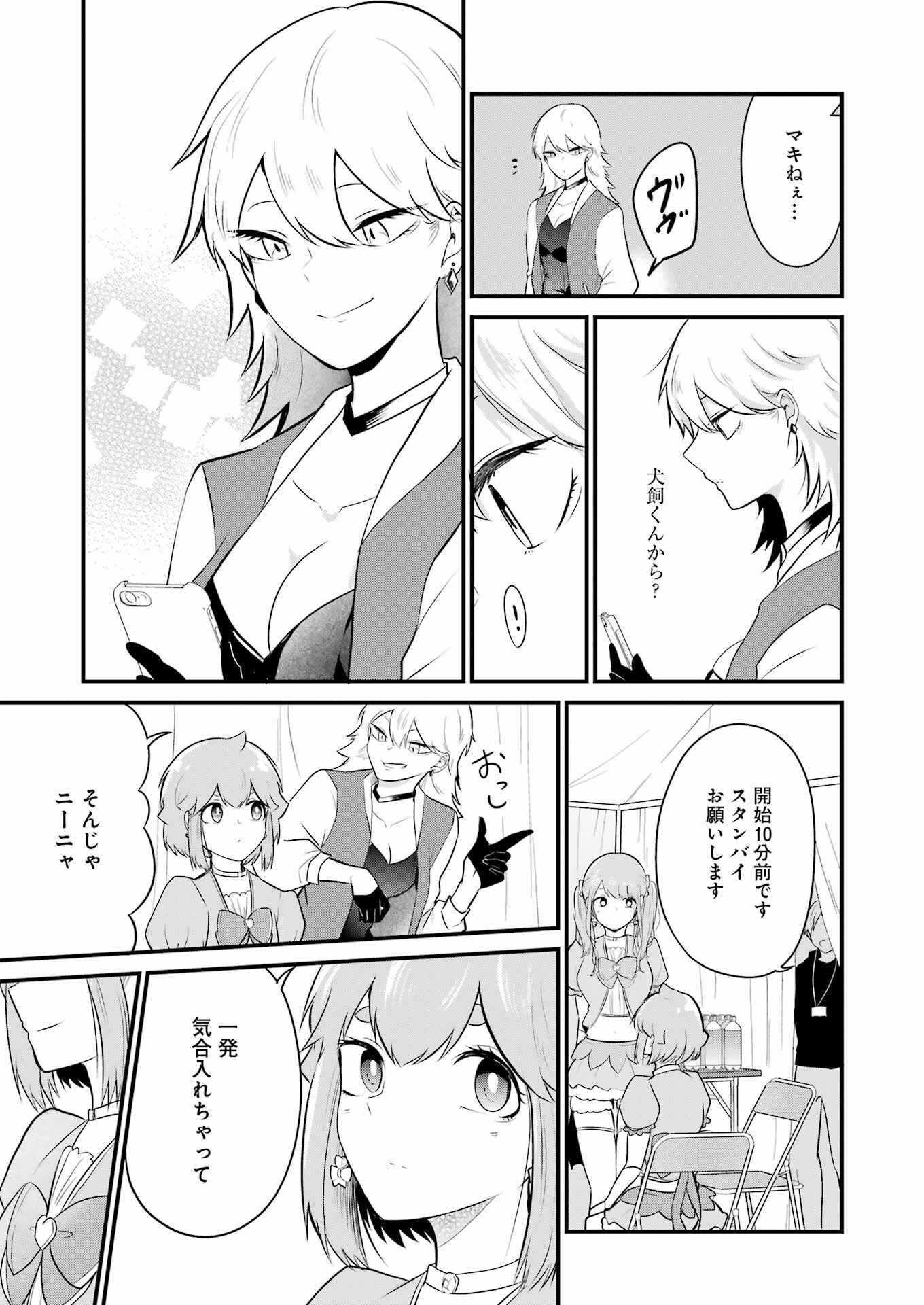 推しは推せるときに推せ！ - raw - 第26話 - https://jpee.aabb.to/JPEE/45595/qh1eyfzozkw.jpg