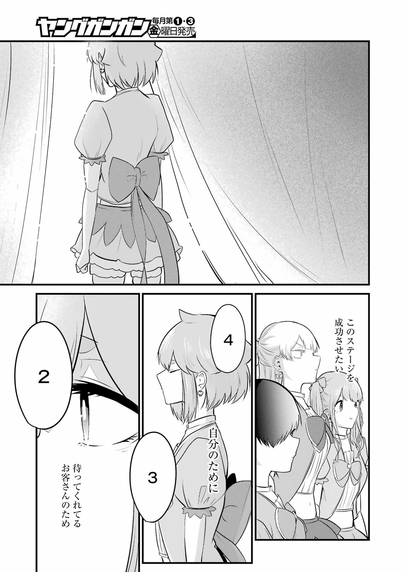 推しは推せるときに推せ！ - raw - 第26話 - https://jpee.aabb.to/JPEE/45595/rn3judj0wxt.jpg