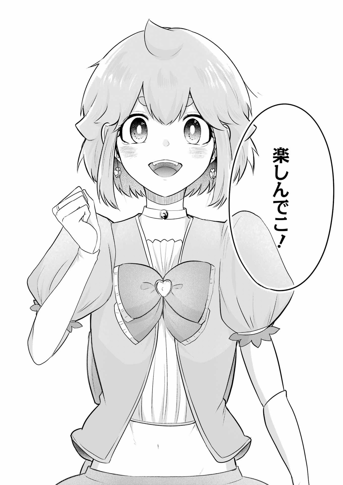 推しは推せるときに推せ！ - raw - 第26話 - https://jpee.aabb.to/JPEE/45595/x01b1kfmdyr.jpg