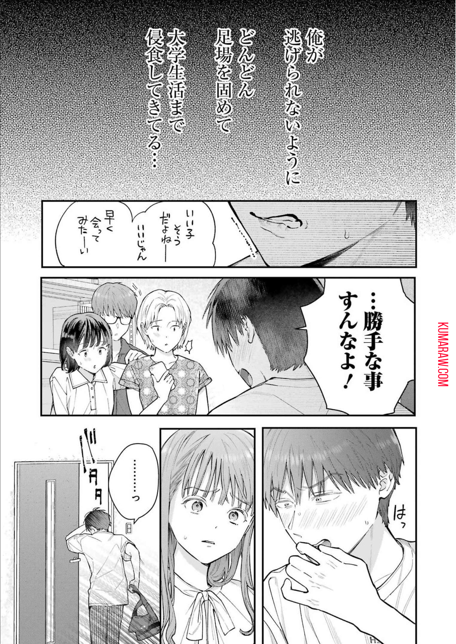 地獄に堕ちてよ、お兄ちゃん - raw - 第8話 - https://jpee.aabb.to/JPEE/45624/0qzbkmdc1yf.jpg