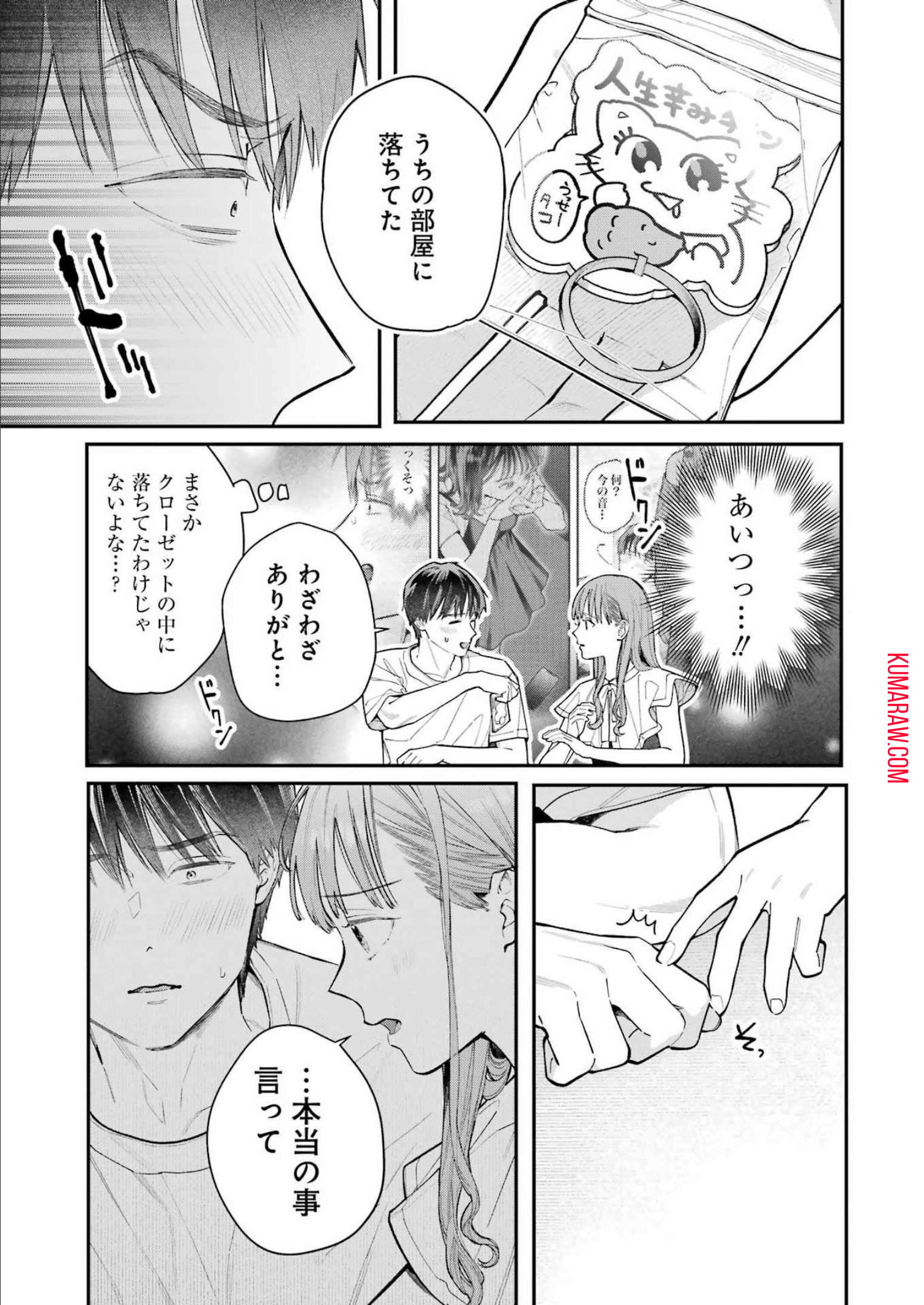 地獄に堕ちてよ、お兄ちゃん - raw - 第8話 - https://jpee.aabb.to/JPEE/45624/31je1zveeww.jpg