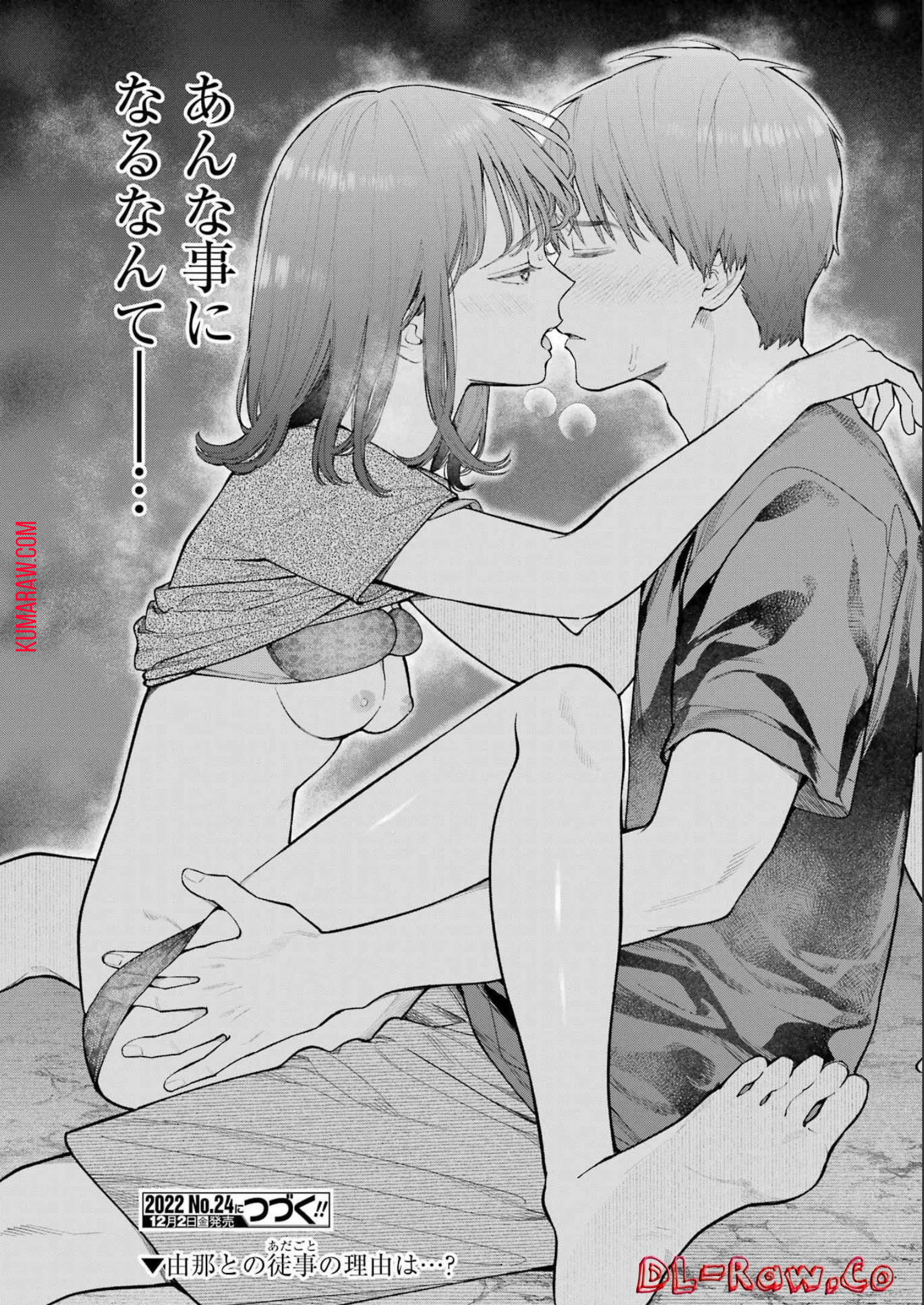 地獄に堕ちてよ、お兄ちゃん - raw - 第8話 - https://jpee.aabb.to/JPEE/45624/5o4rc1fx0fm.jpg